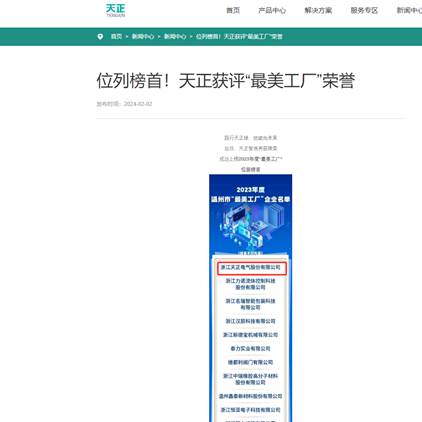 必发集团(股份)有限公司-官方网站