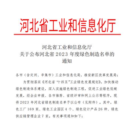 必发集团(股份)有限公司-官方网站