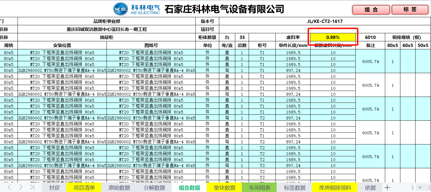必发集团(股份)有限公司-官方网站