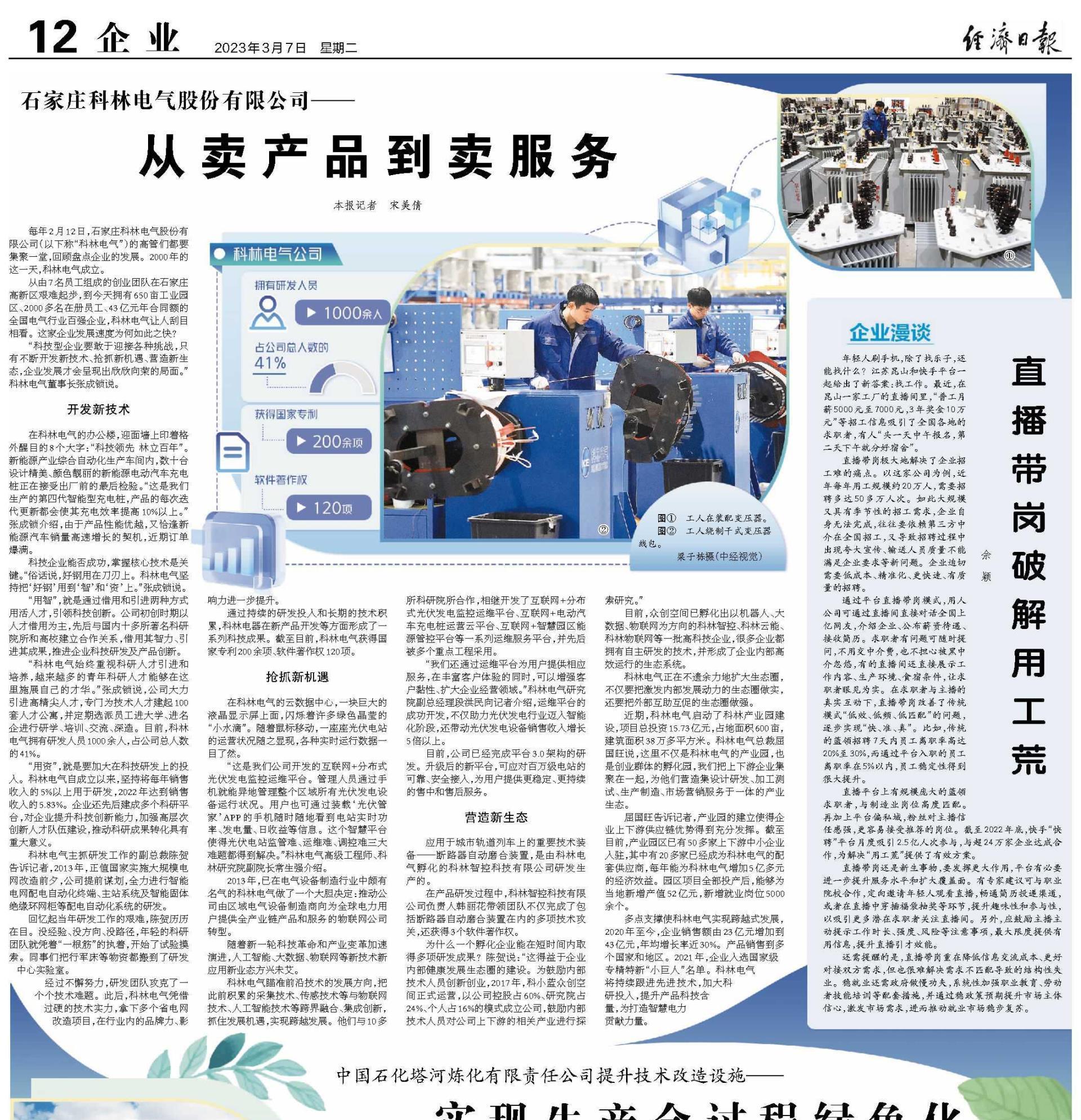 20230531101402_3516_1920x1989