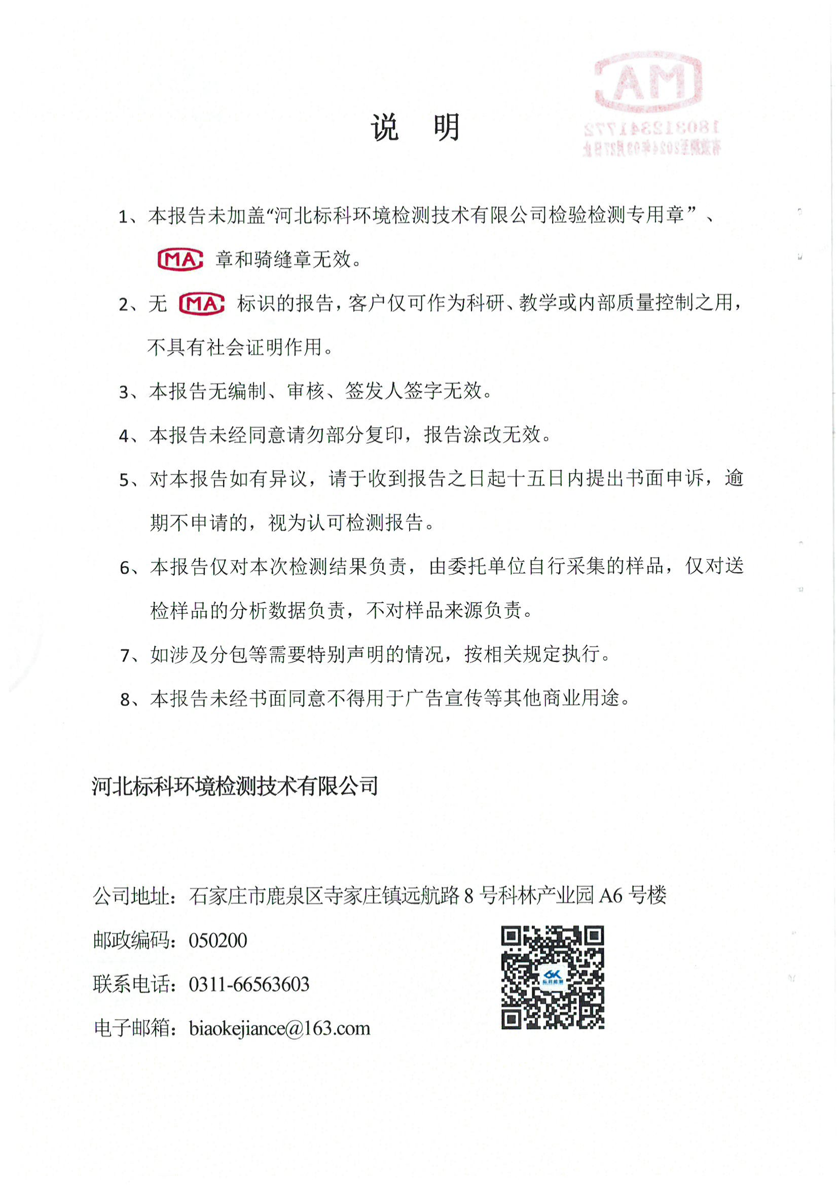 必发集团(股份)有限公司-官方网站
