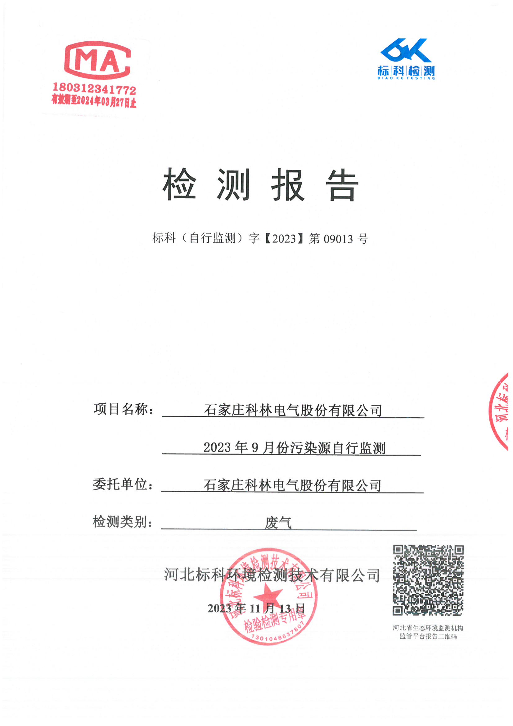 必发集团(股份)有限公司-官方网站