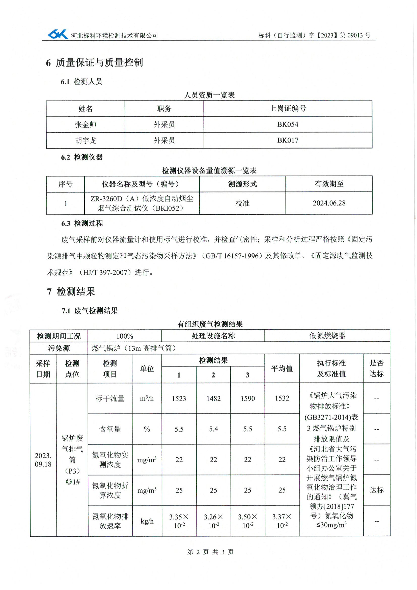 必发集团(股份)有限公司-官方网站