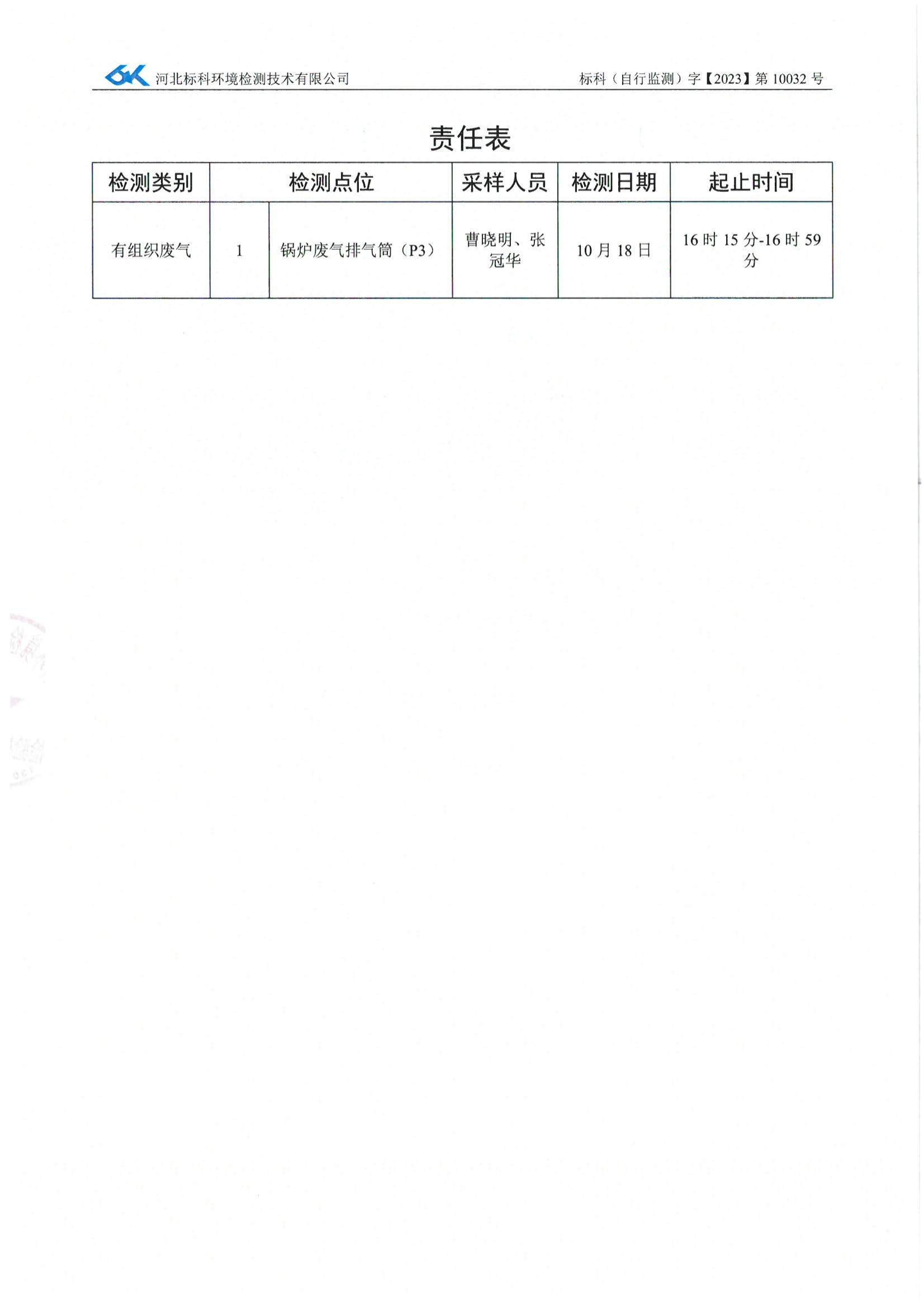 必发集团(股份)有限公司-官方网站