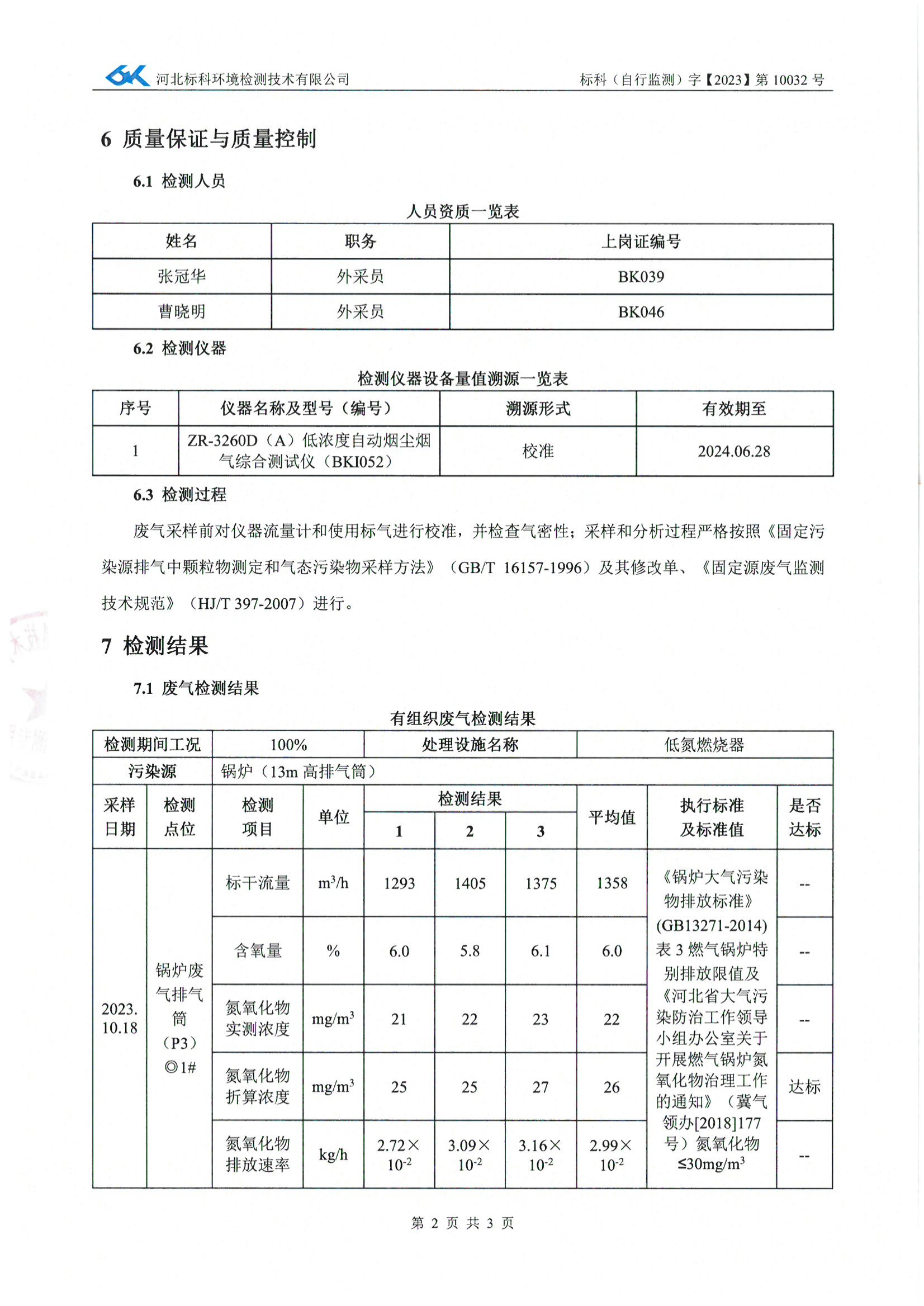 必发集团(股份)有限公司-官方网站