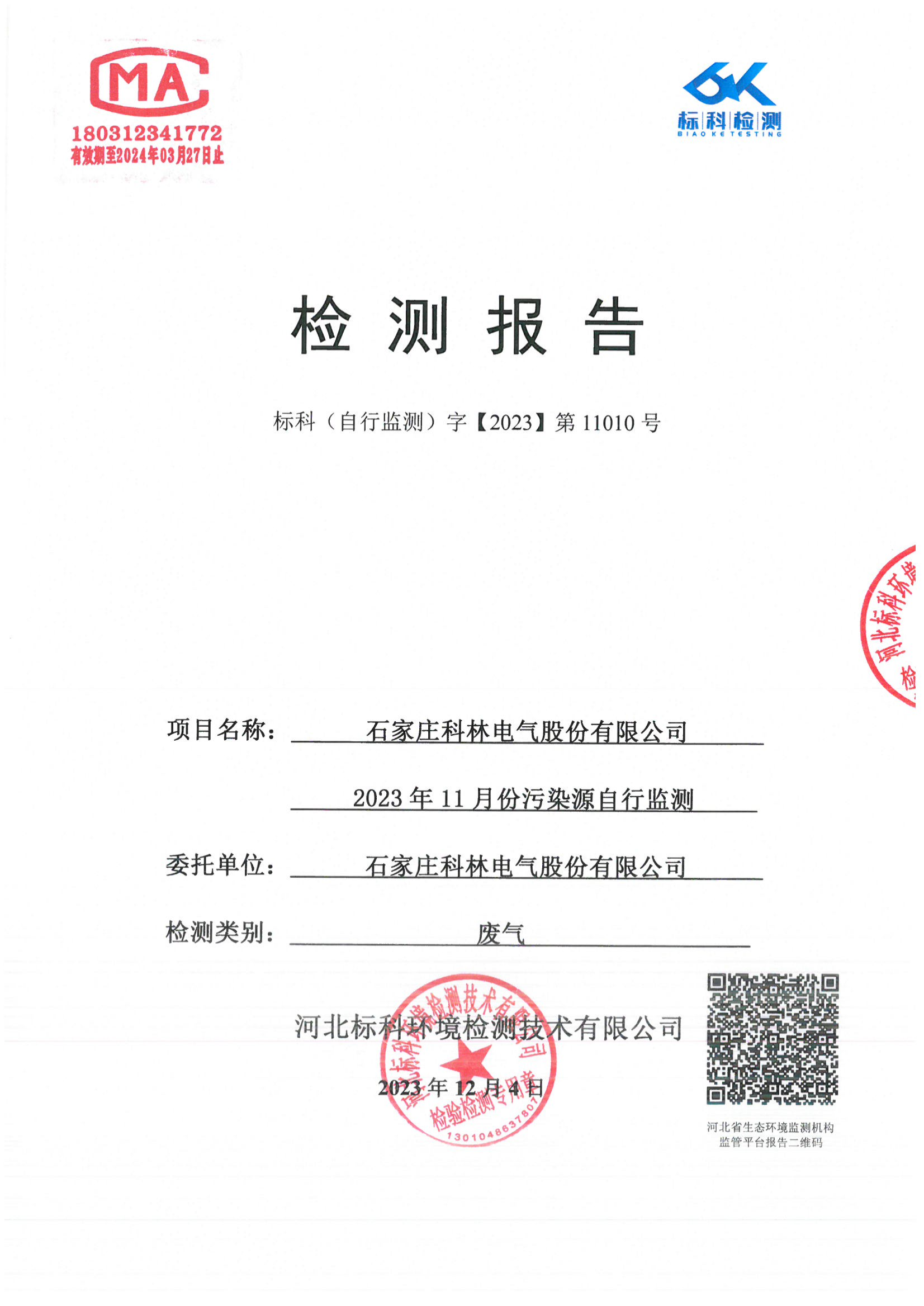 必发集团(股份)有限公司-官方网站