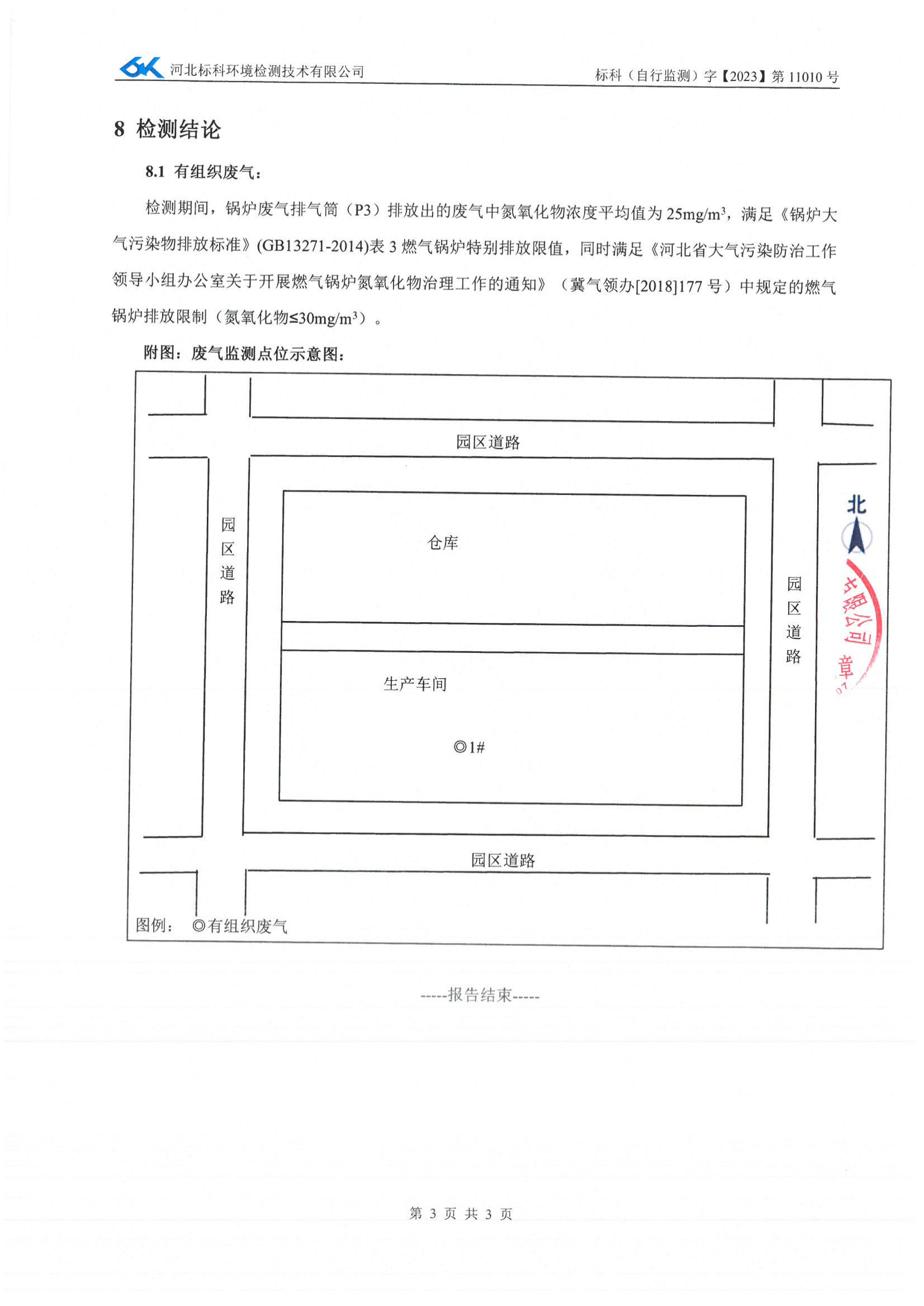 必发集团(股份)有限公司-官方网站