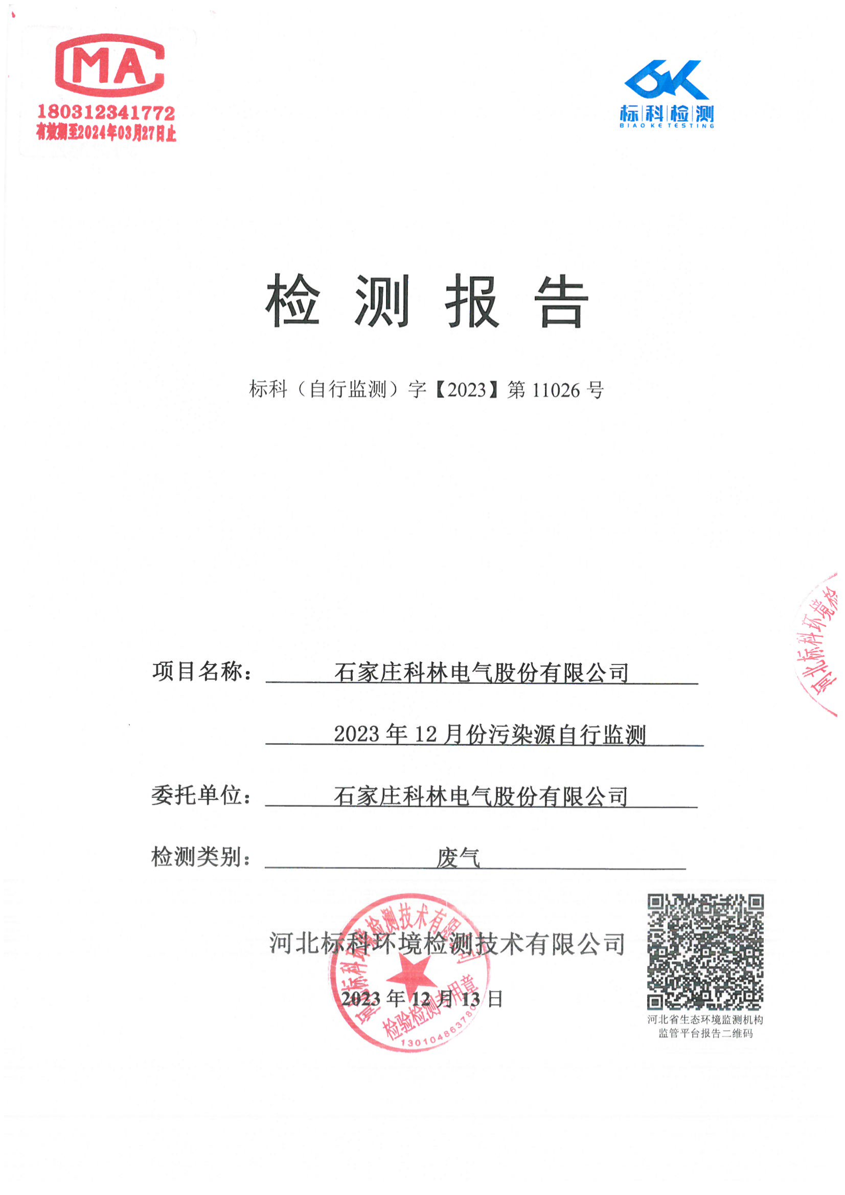 必发集团(股份)有限公司-官方网站