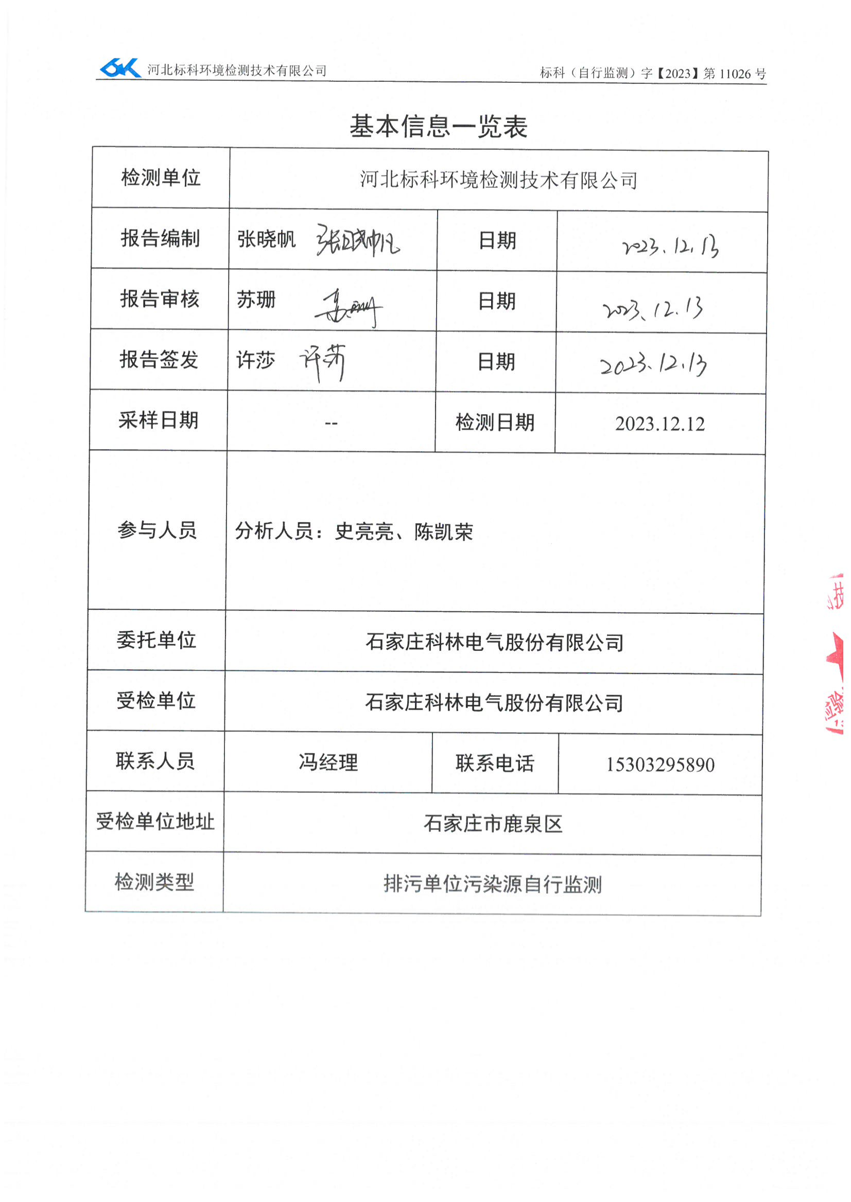 必发集团(股份)有限公司-官方网站
