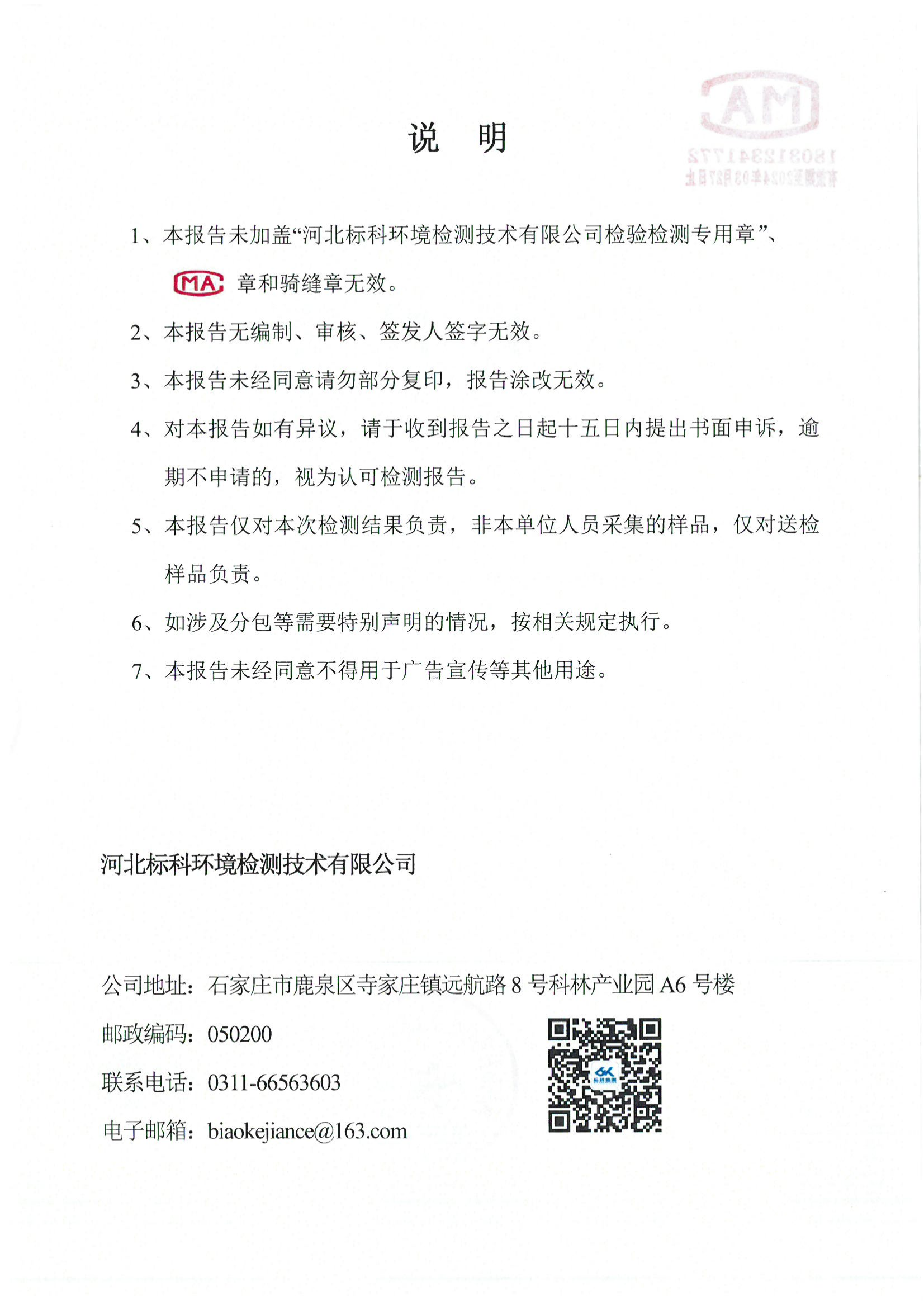 必发集团(股份)有限公司-官方网站