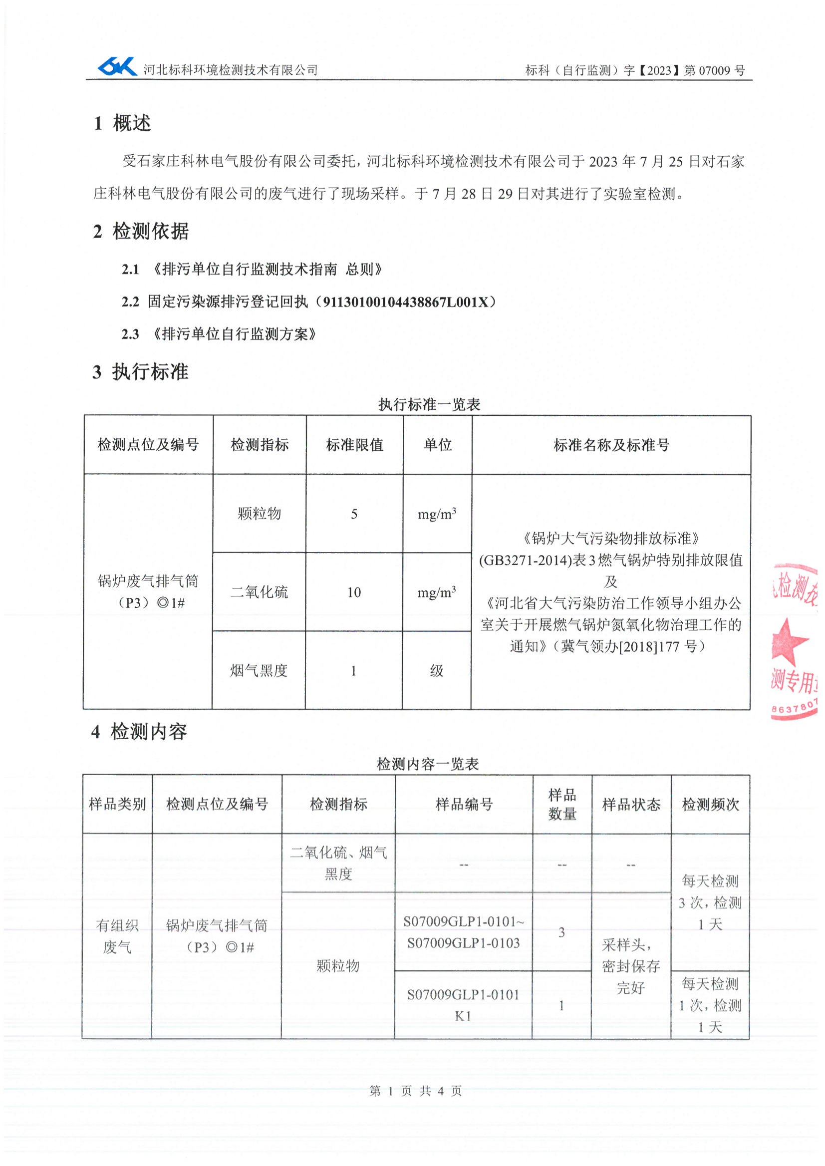 必发集团(股份)有限公司-官方网站