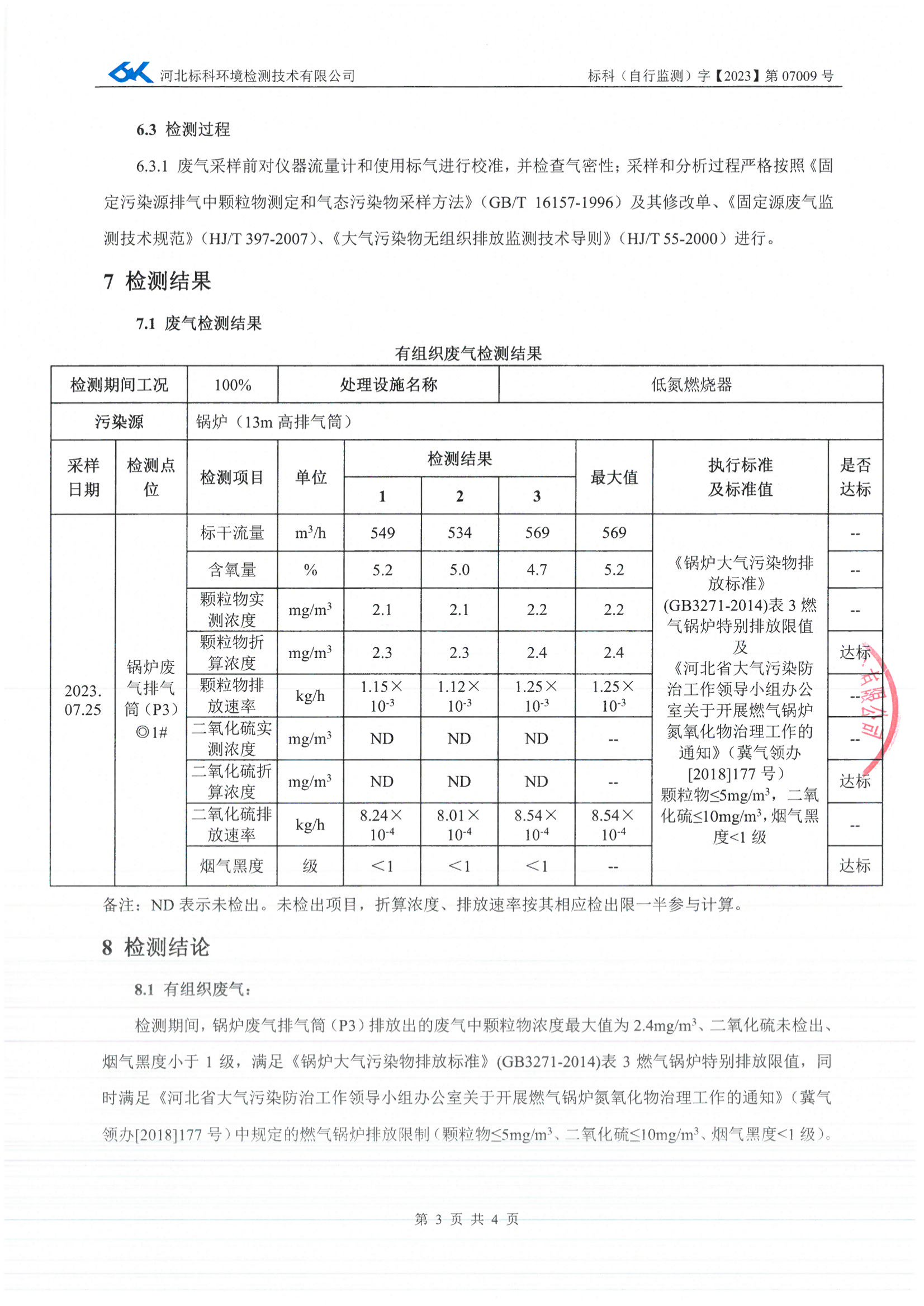 必发集团(股份)有限公司-官方网站