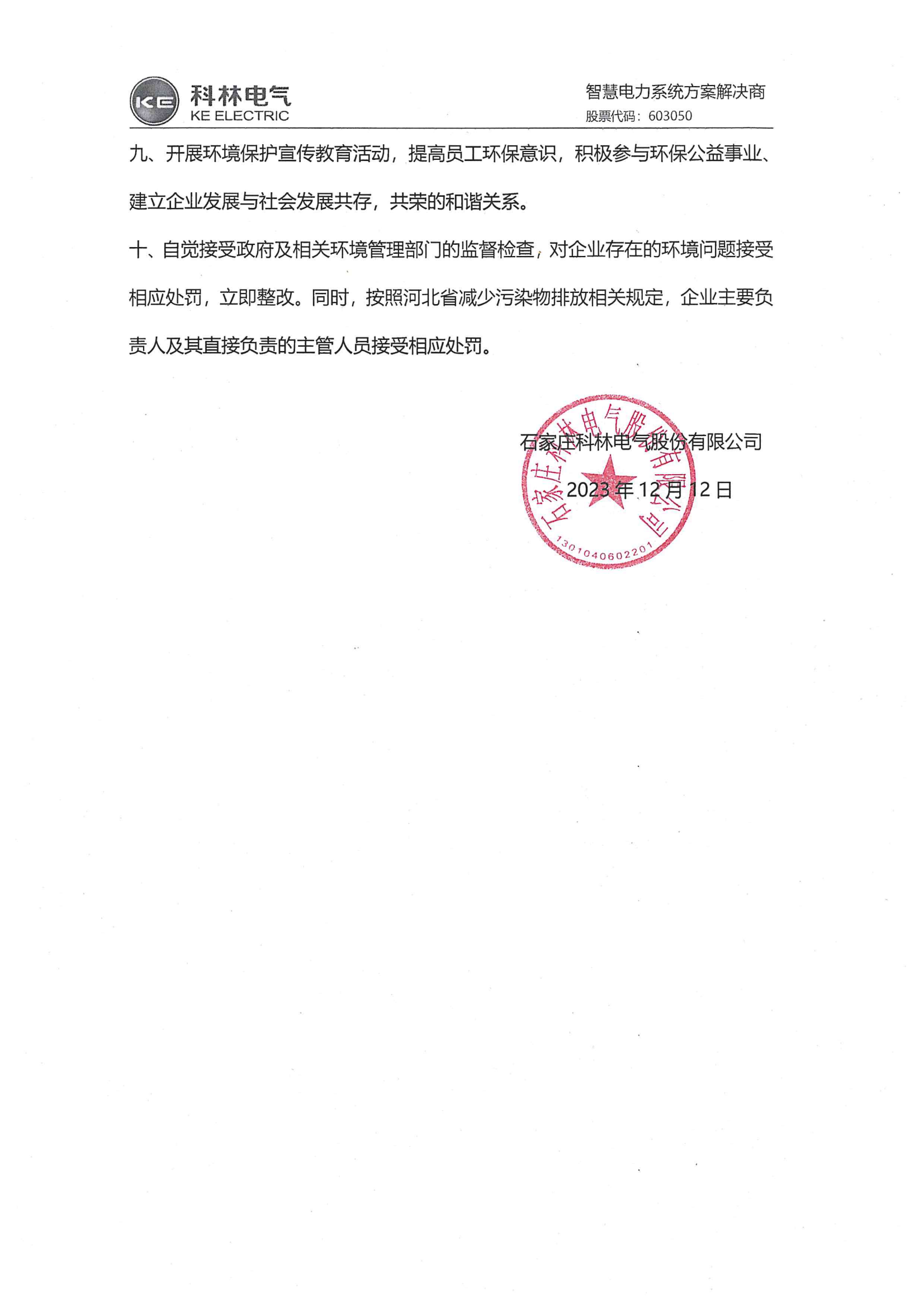 必发集团(股份)有限公司-官方网站