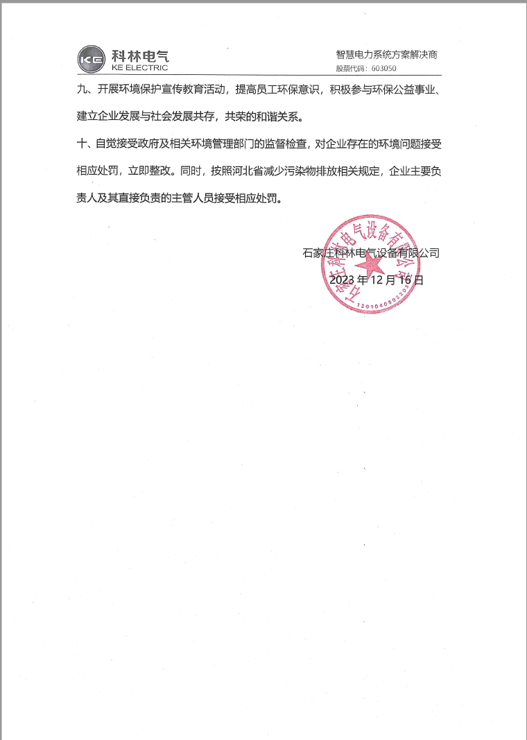 必发集团(股份)有限公司-官方网站