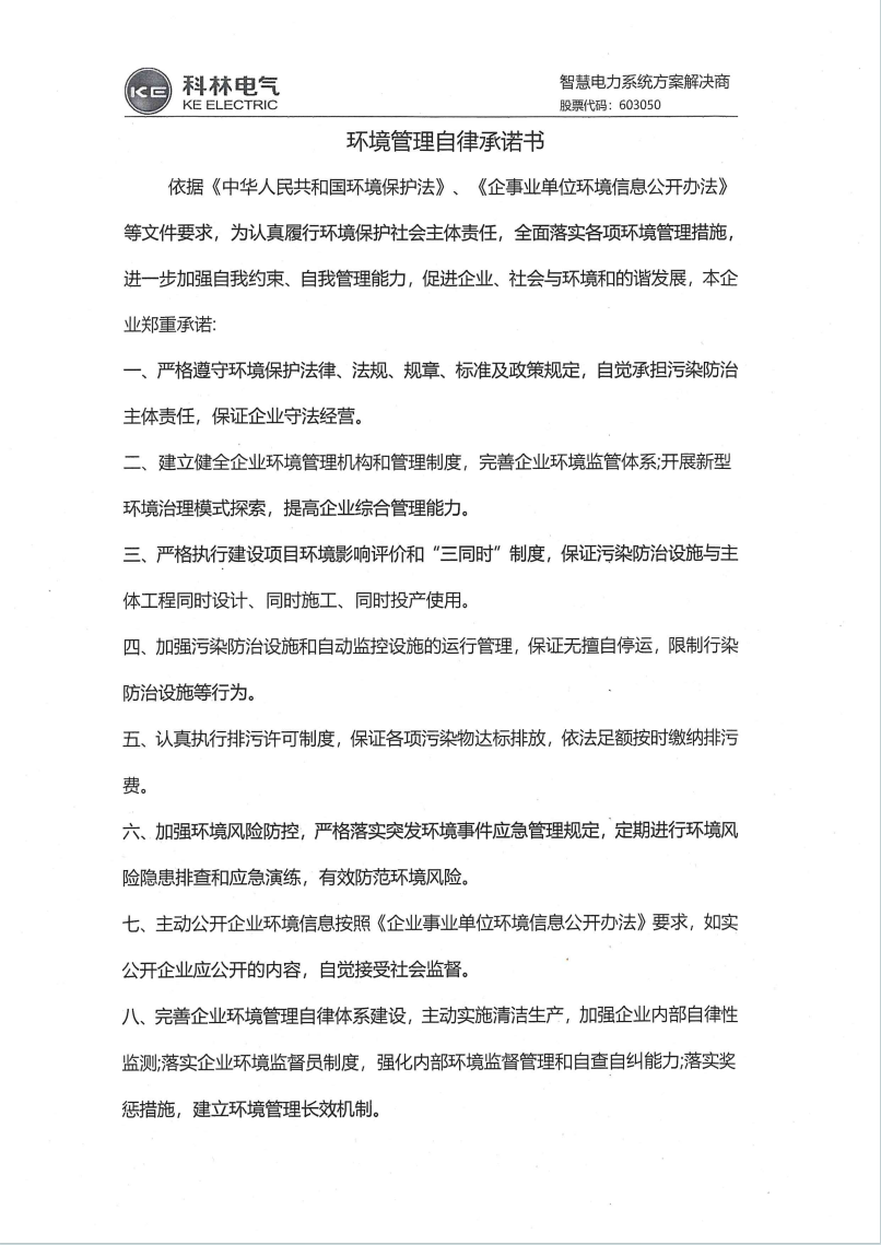 必发集团(股份)有限公司-官方网站