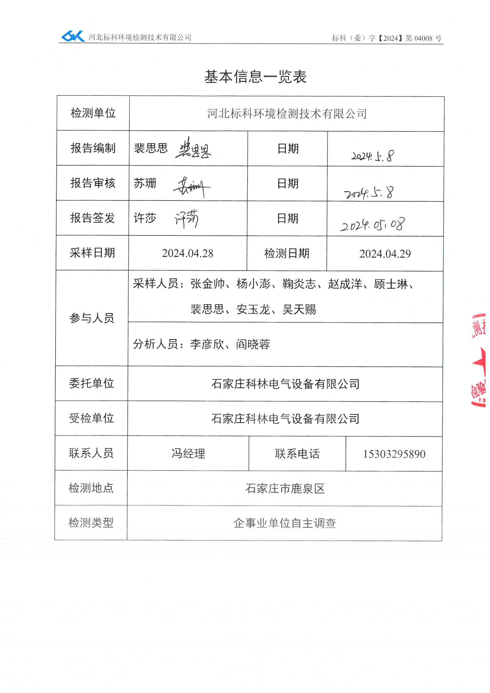 必发集团(股份)有限公司-官方网站