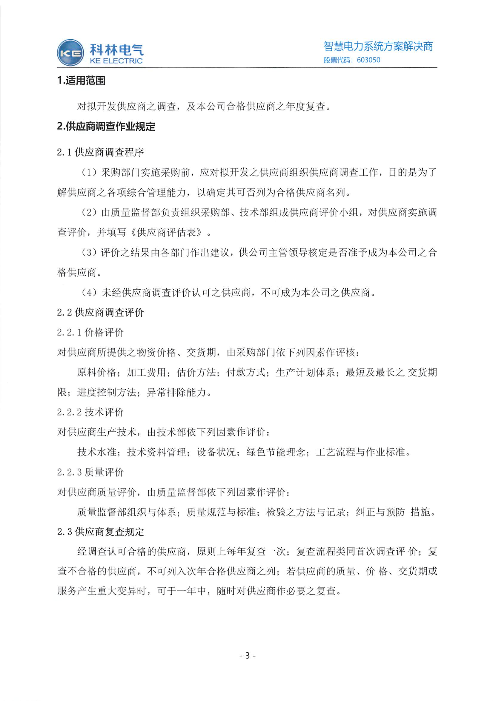 必发集团(股份)有限公司-官方网站