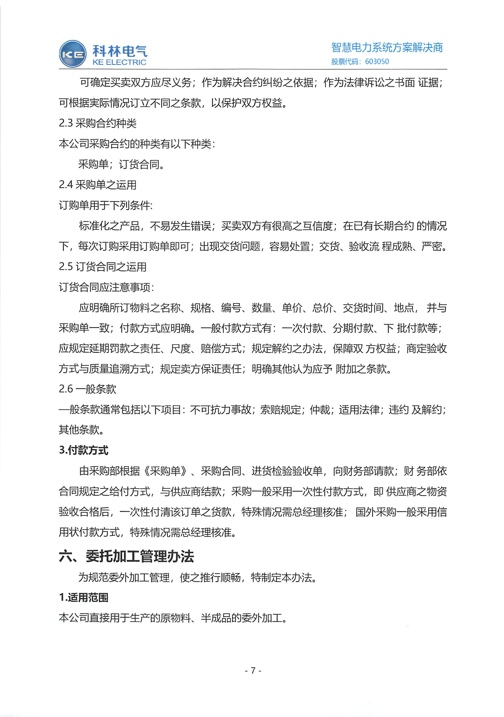 必发集团(股份)有限公司-官方网站