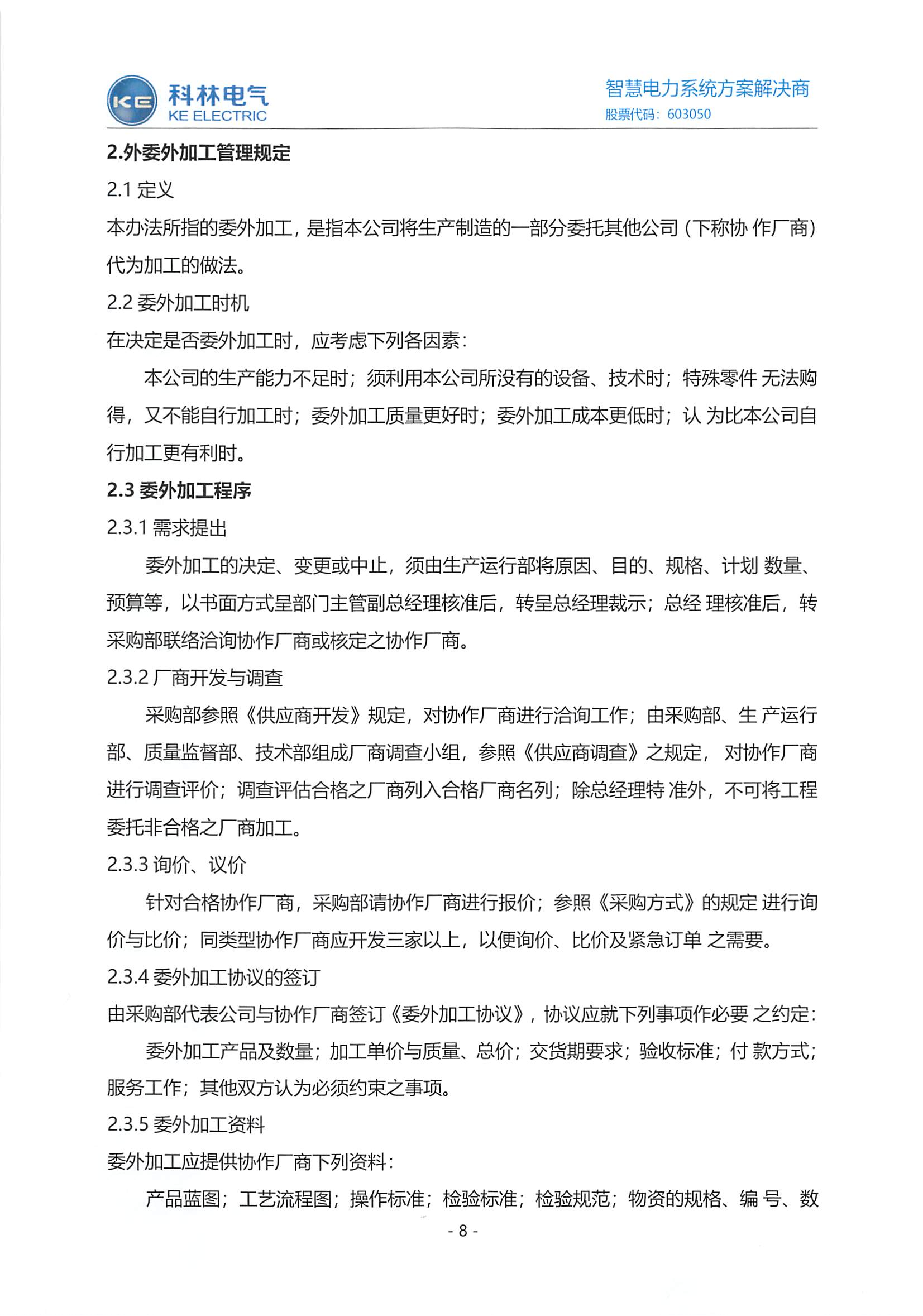 必发集团(股份)有限公司-官方网站