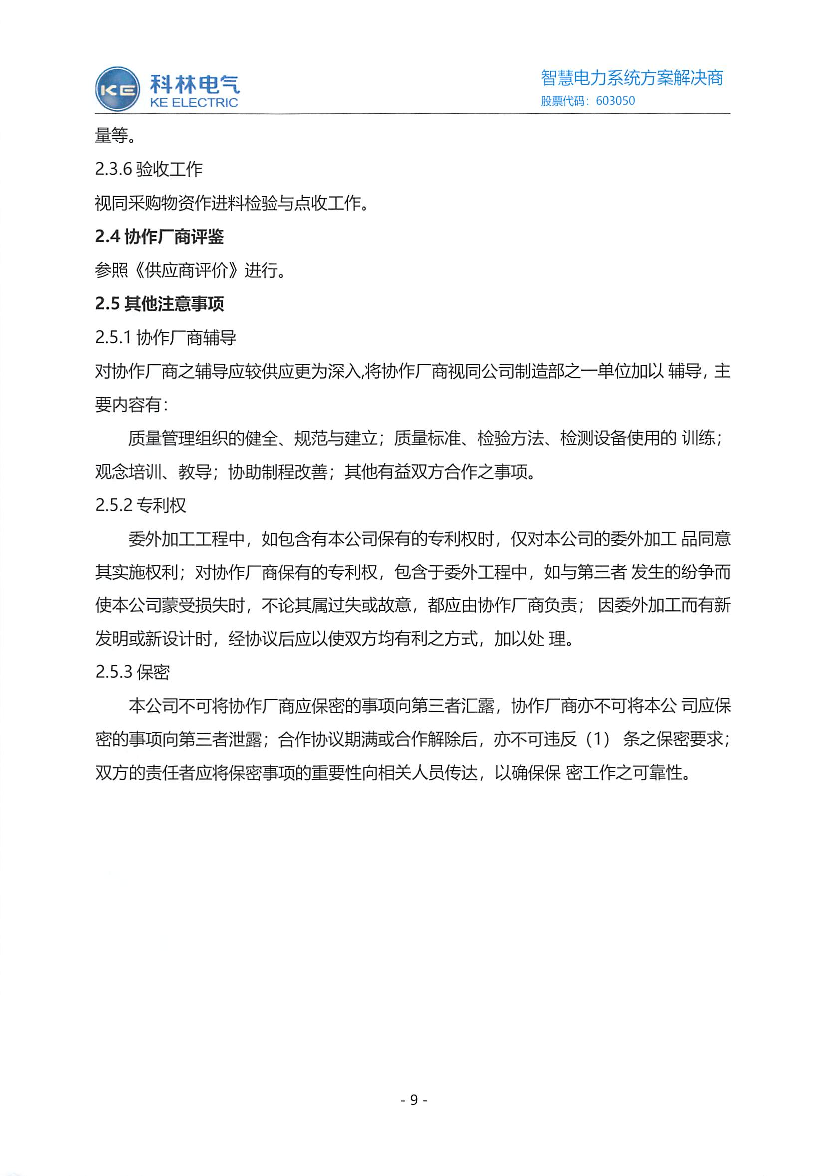 必发集团(股份)有限公司-官方网站