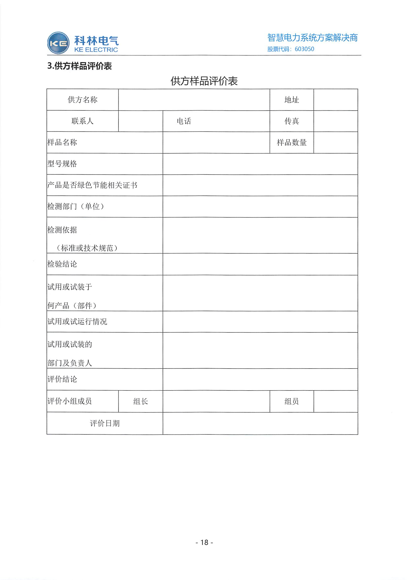 必发集团(股份)有限公司-官方网站