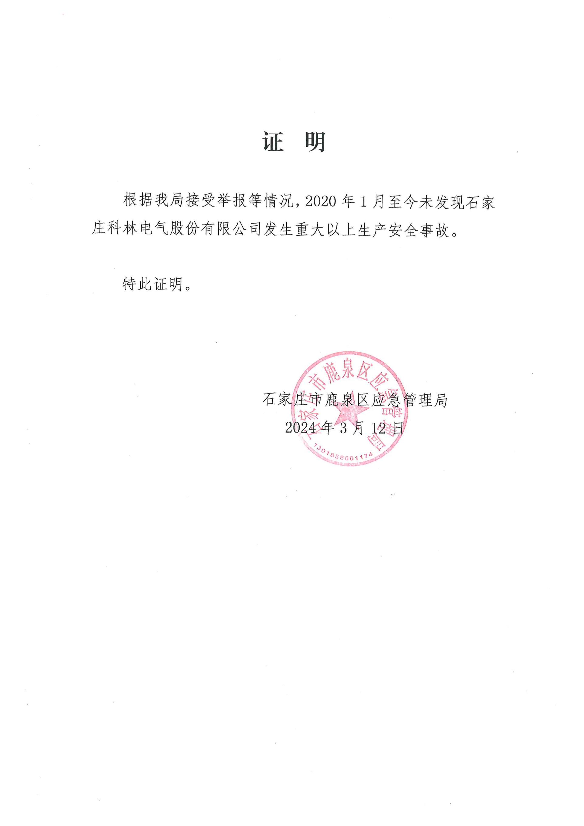 必发集团(股份)有限公司-官方网站