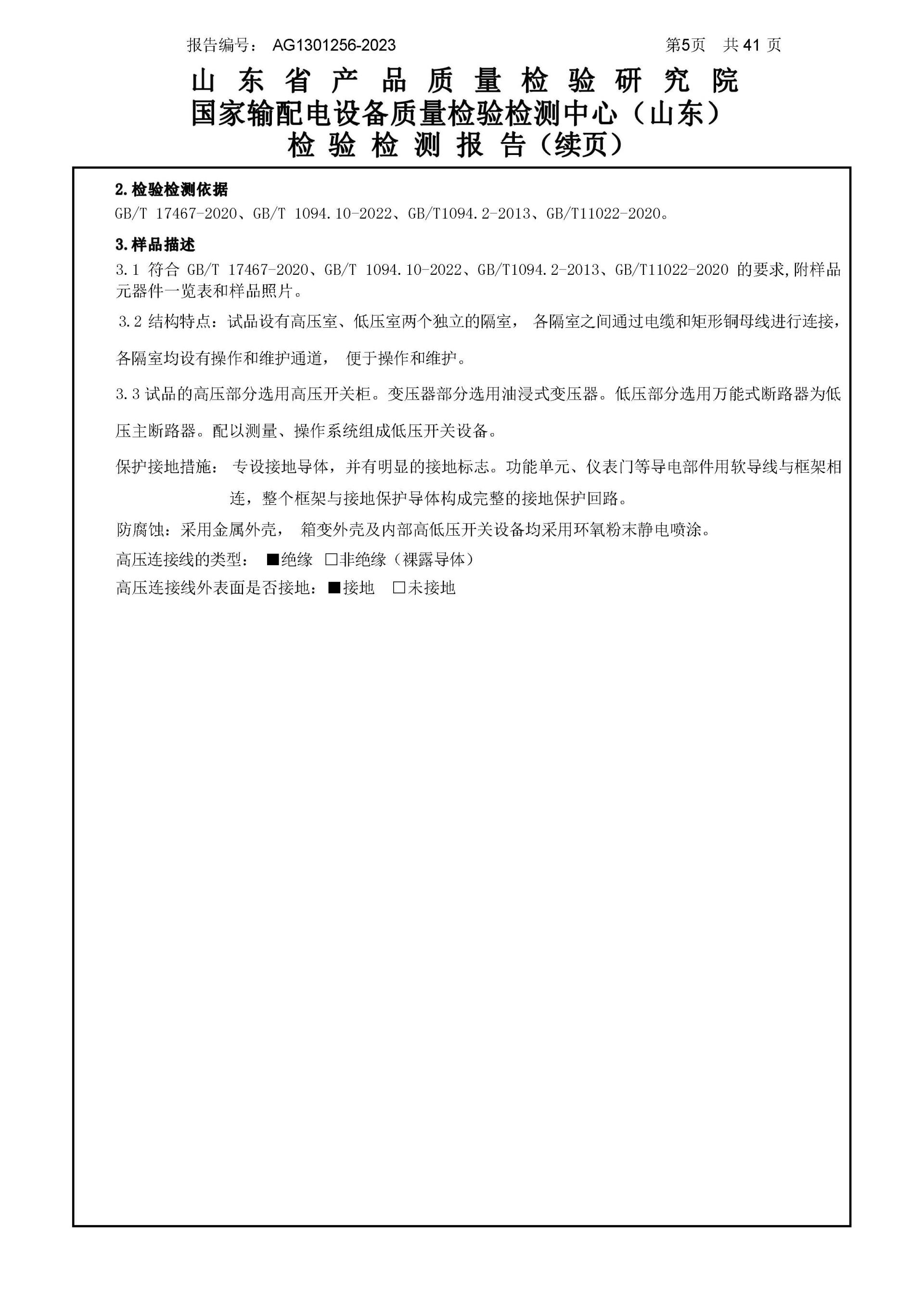 必发集团(股份)有限公司-官方网站