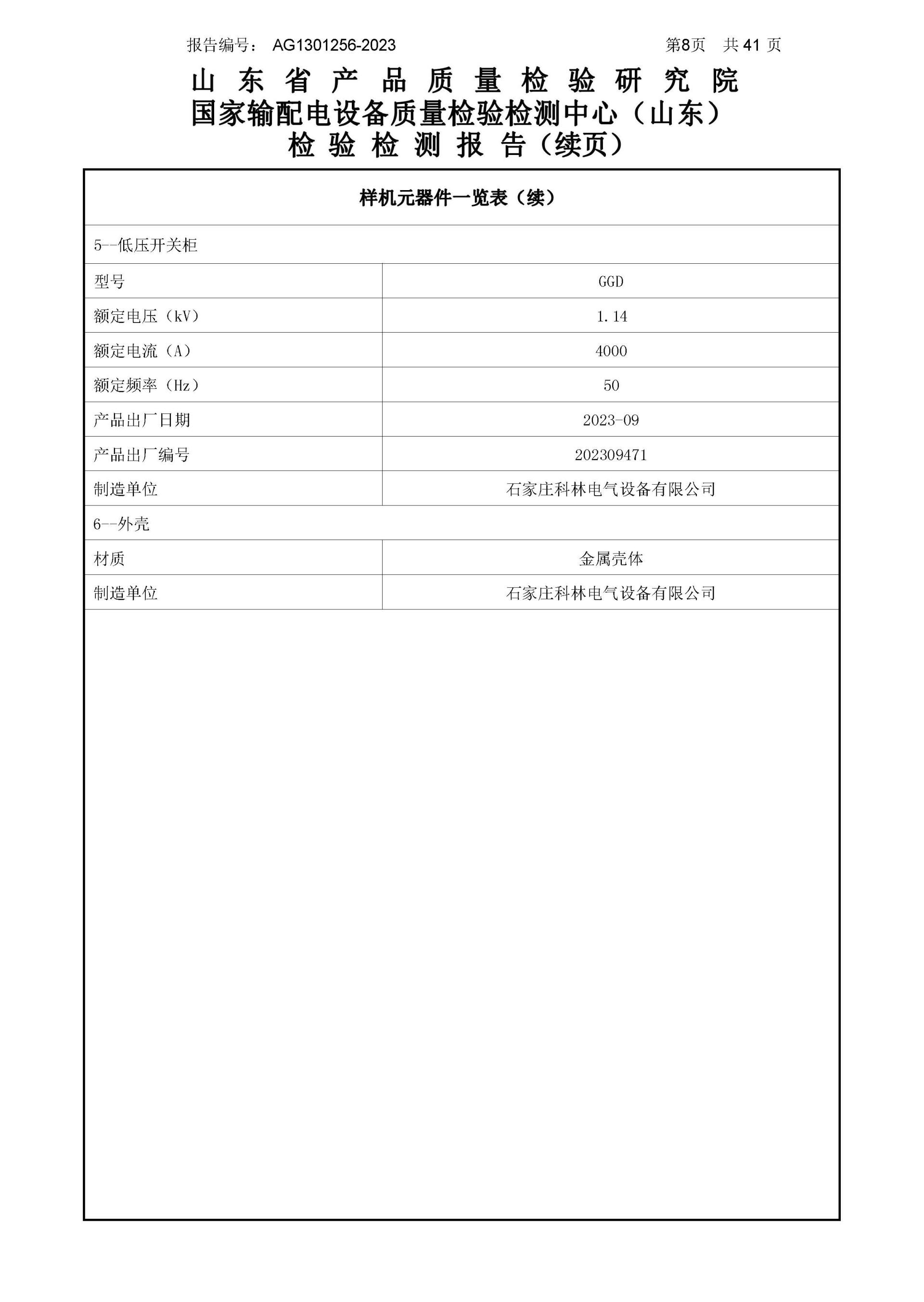 必发集团(股份)有限公司-官方网站