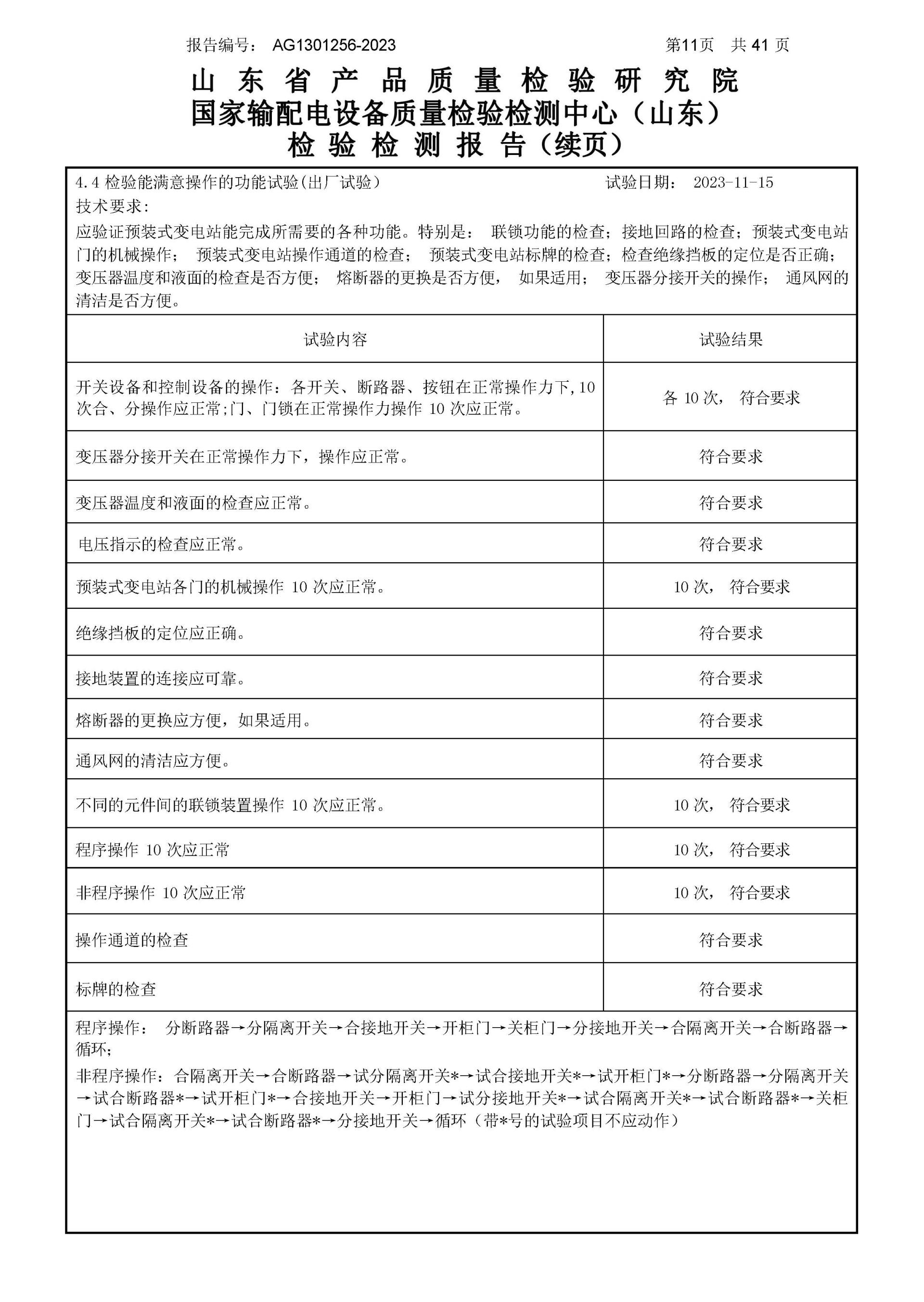 必发集团(股份)有限公司-官方网站