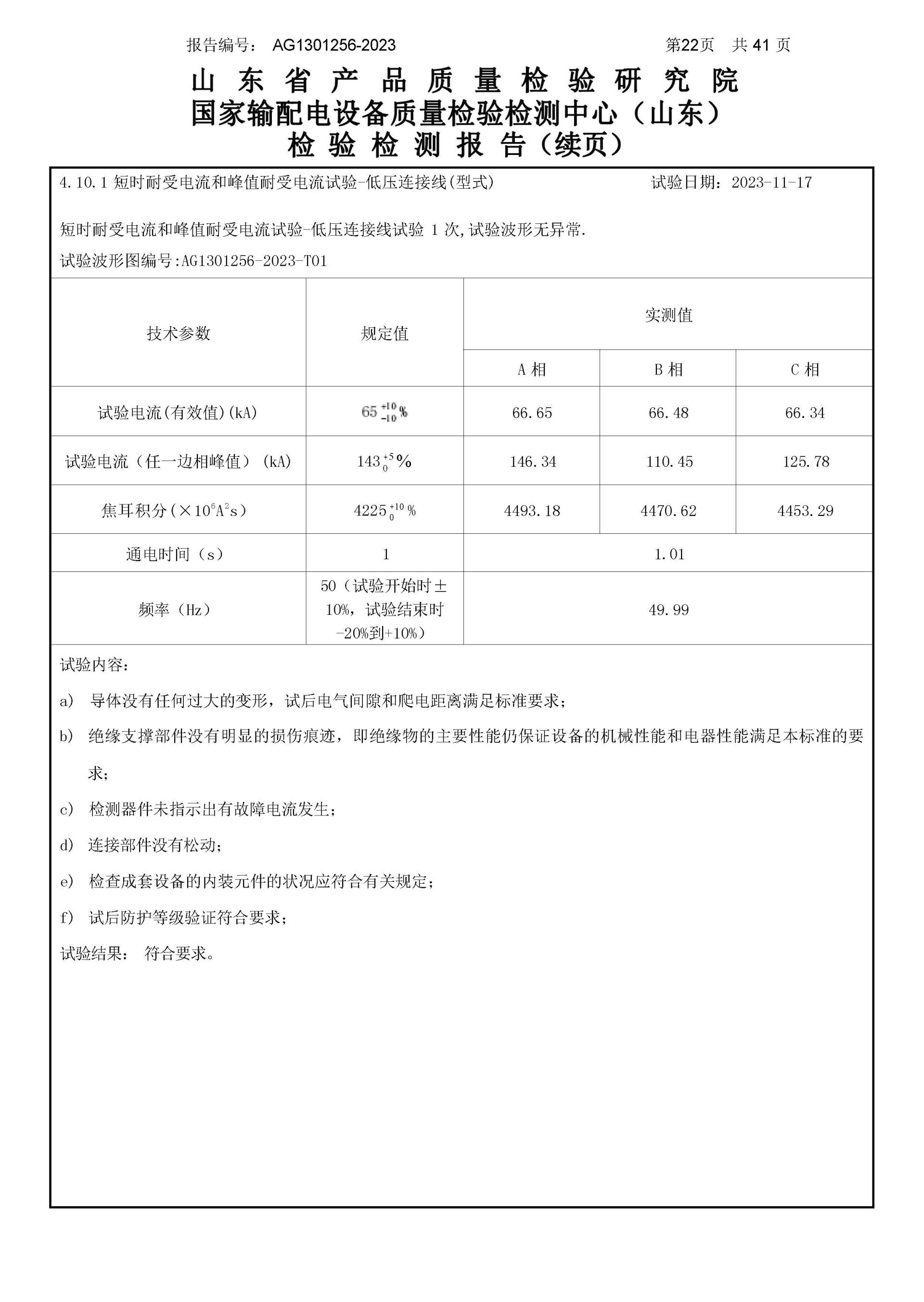 必发集团(股份)有限公司-官方网站