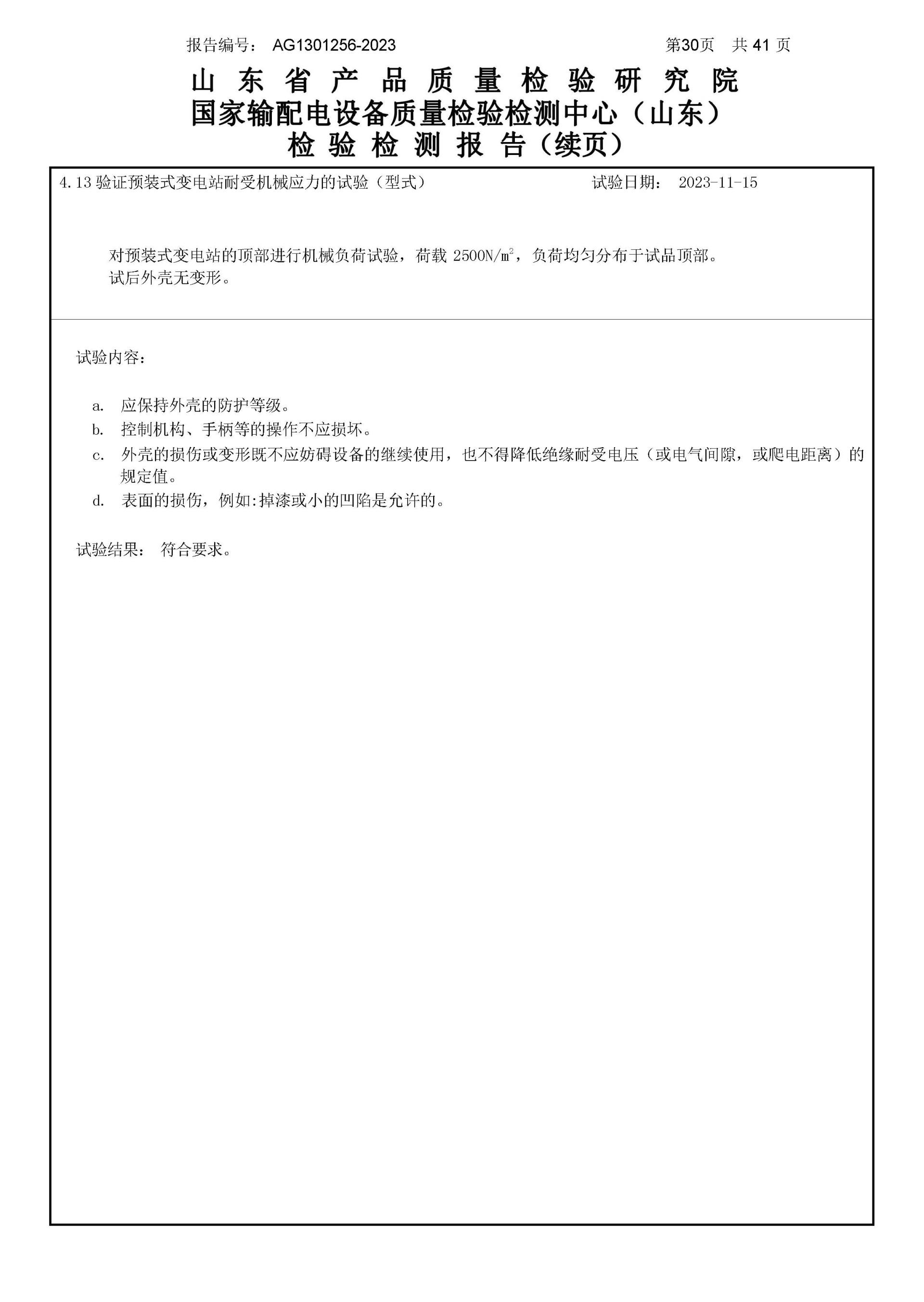 必发集团(股份)有限公司-官方网站
