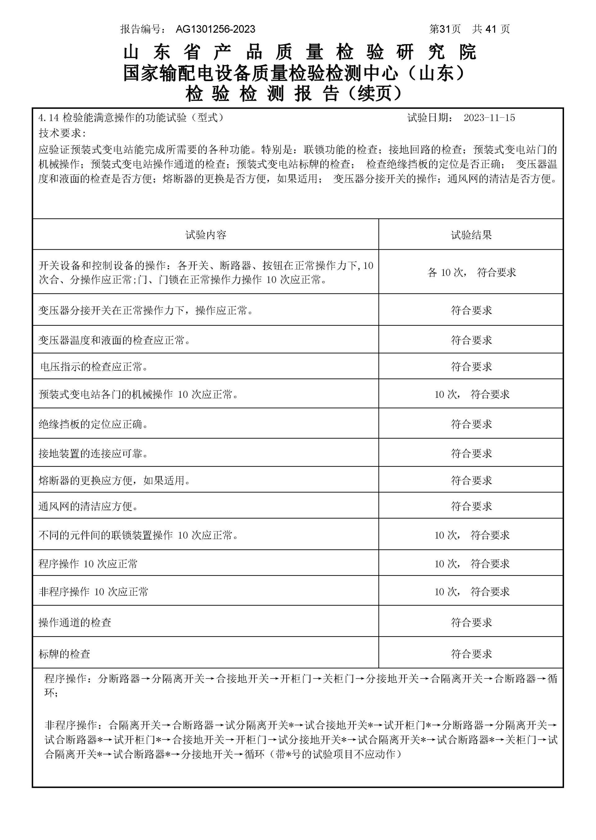 必发集团(股份)有限公司-官方网站