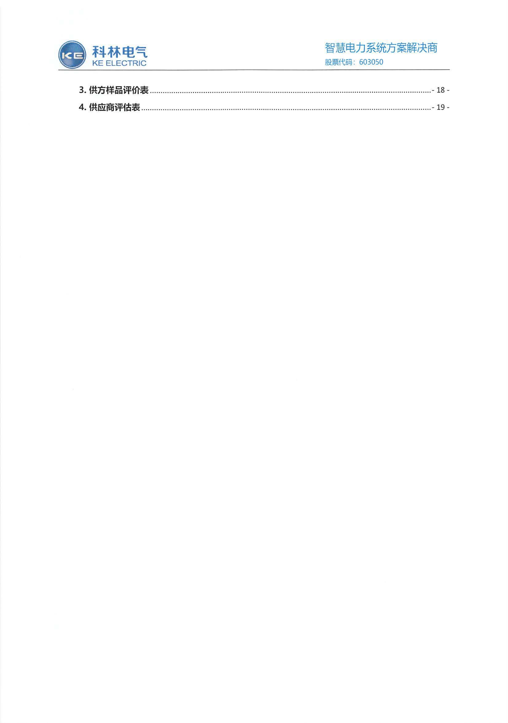 必发集团(股份)有限公司-官方网站