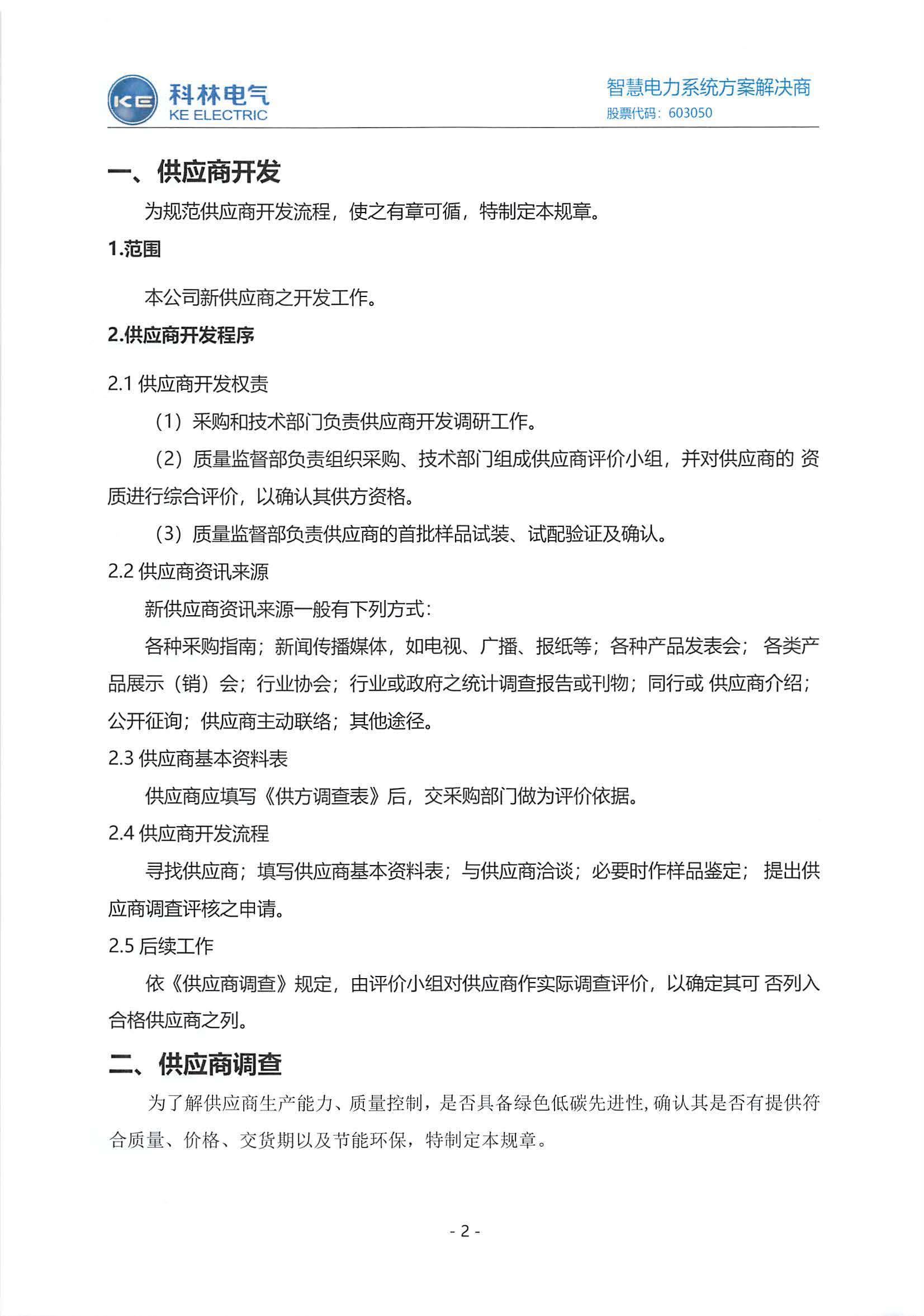 必发集团(股份)有限公司-官方网站