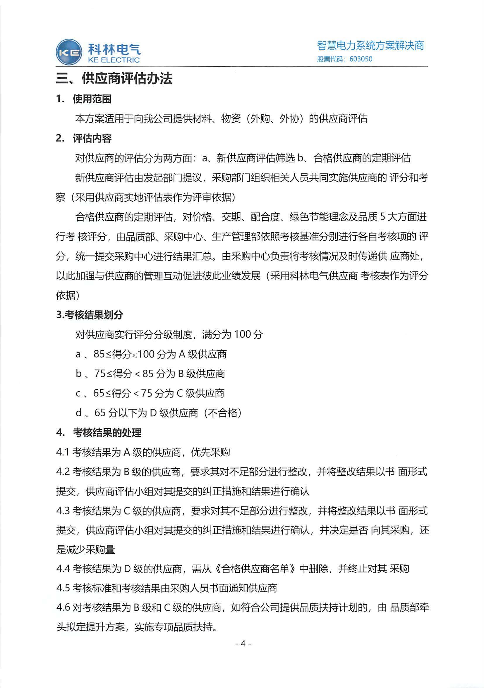 必发集团(股份)有限公司-官方网站