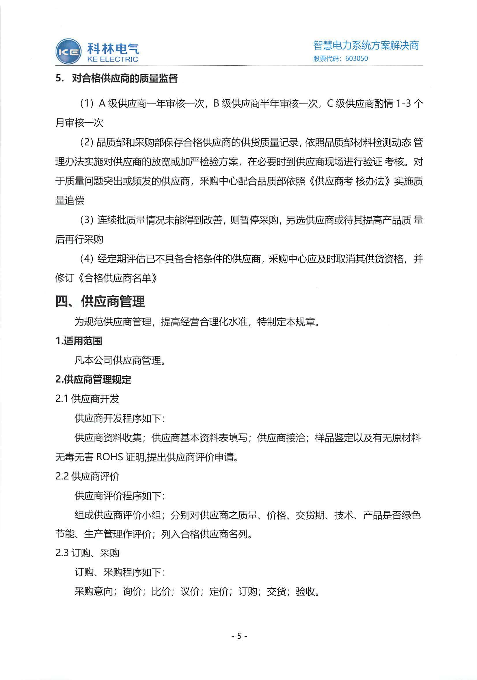 必发集团(股份)有限公司-官方网站