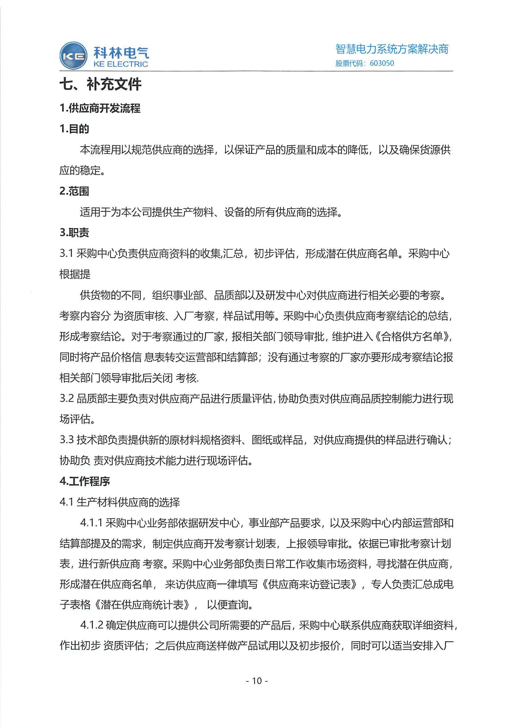 必发集团(股份)有限公司-官方网站