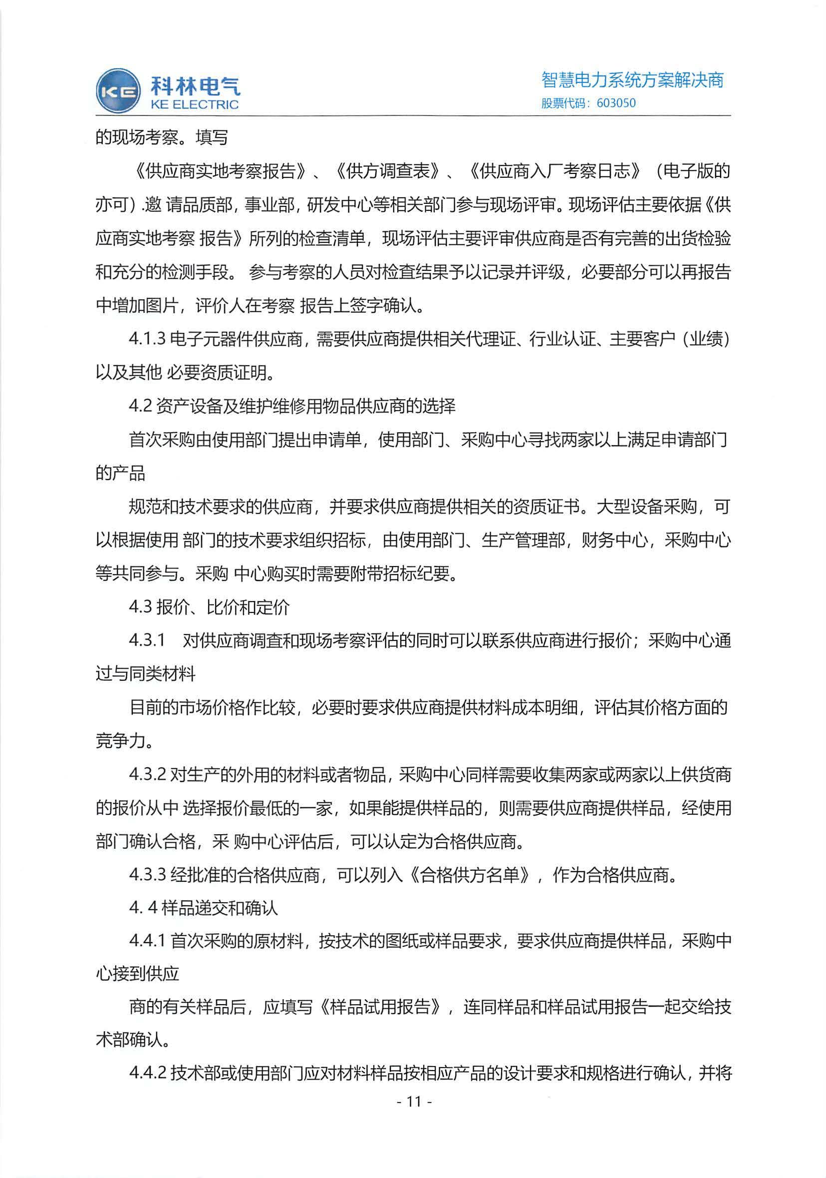 必发集团(股份)有限公司-官方网站
