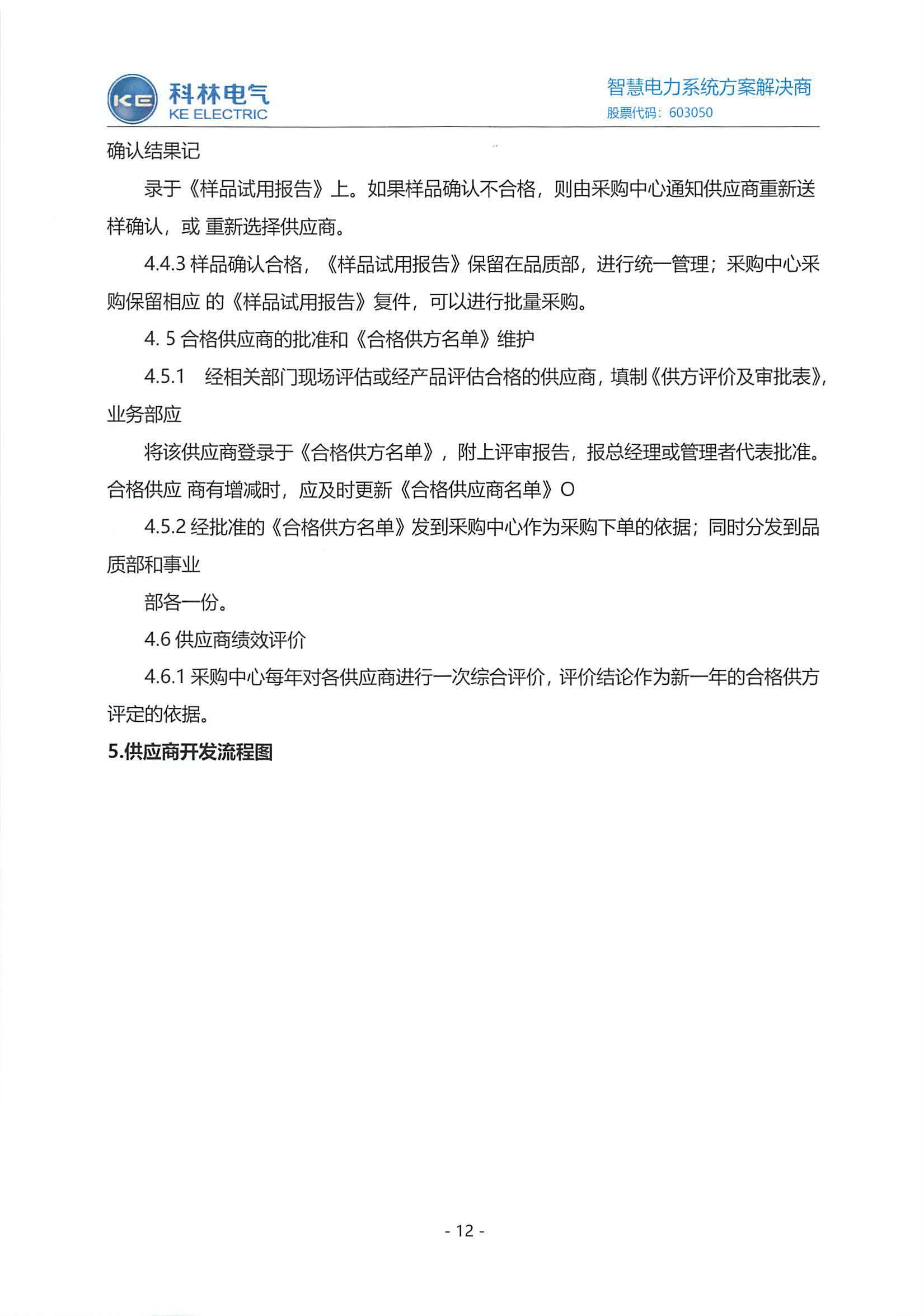 必发集团(股份)有限公司-官方网站