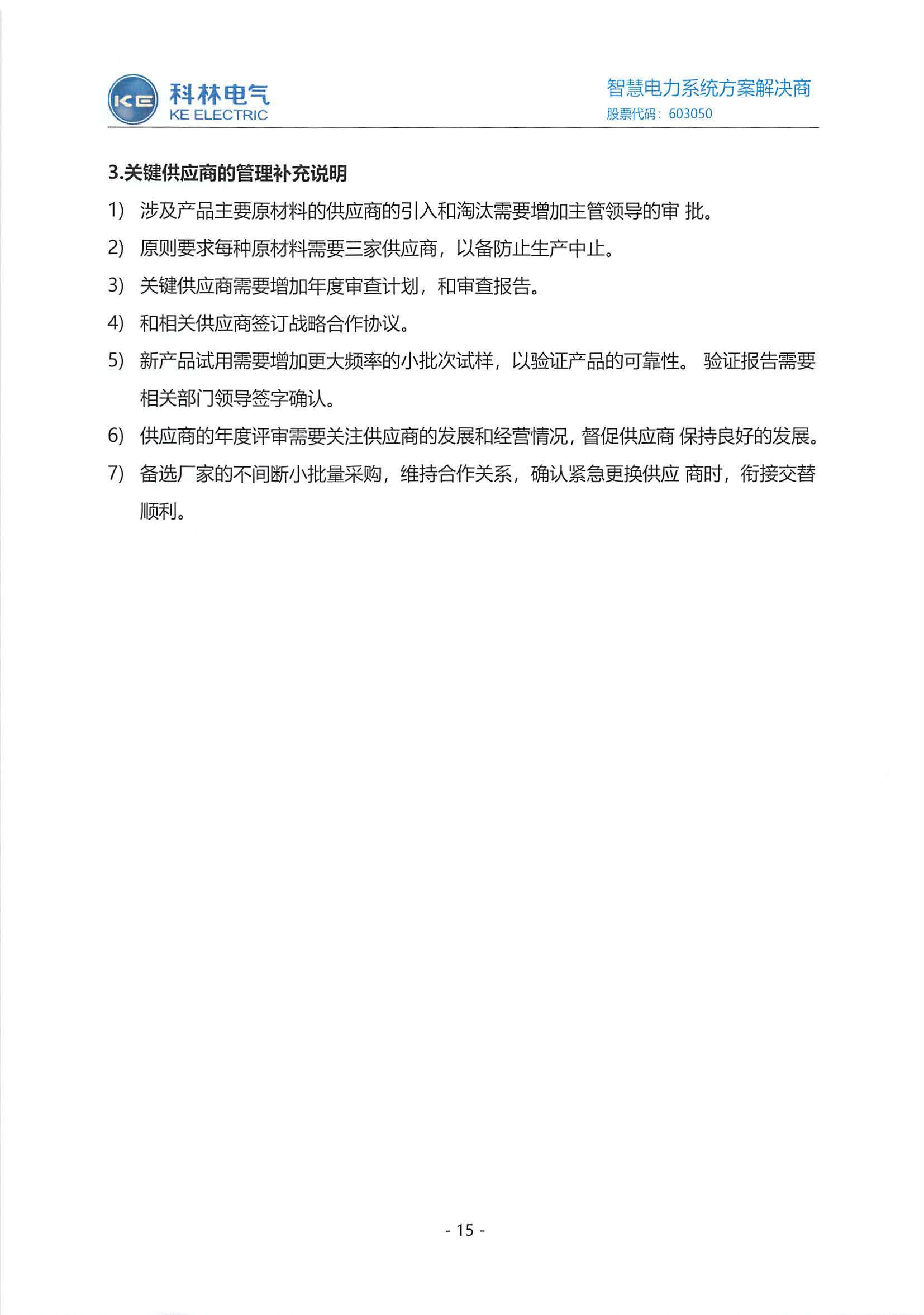 必发集团(股份)有限公司-官方网站