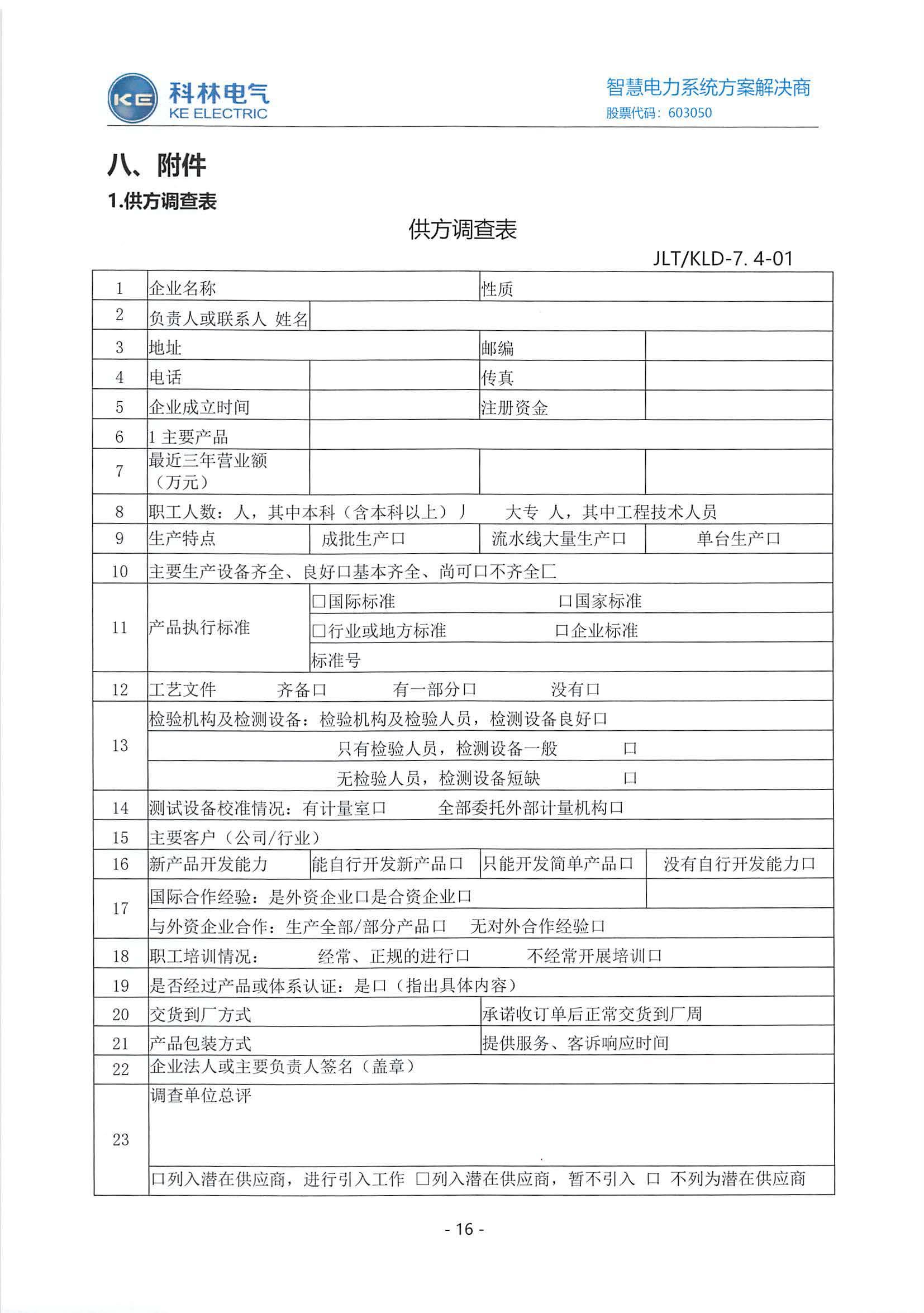 必发集团(股份)有限公司-官方网站