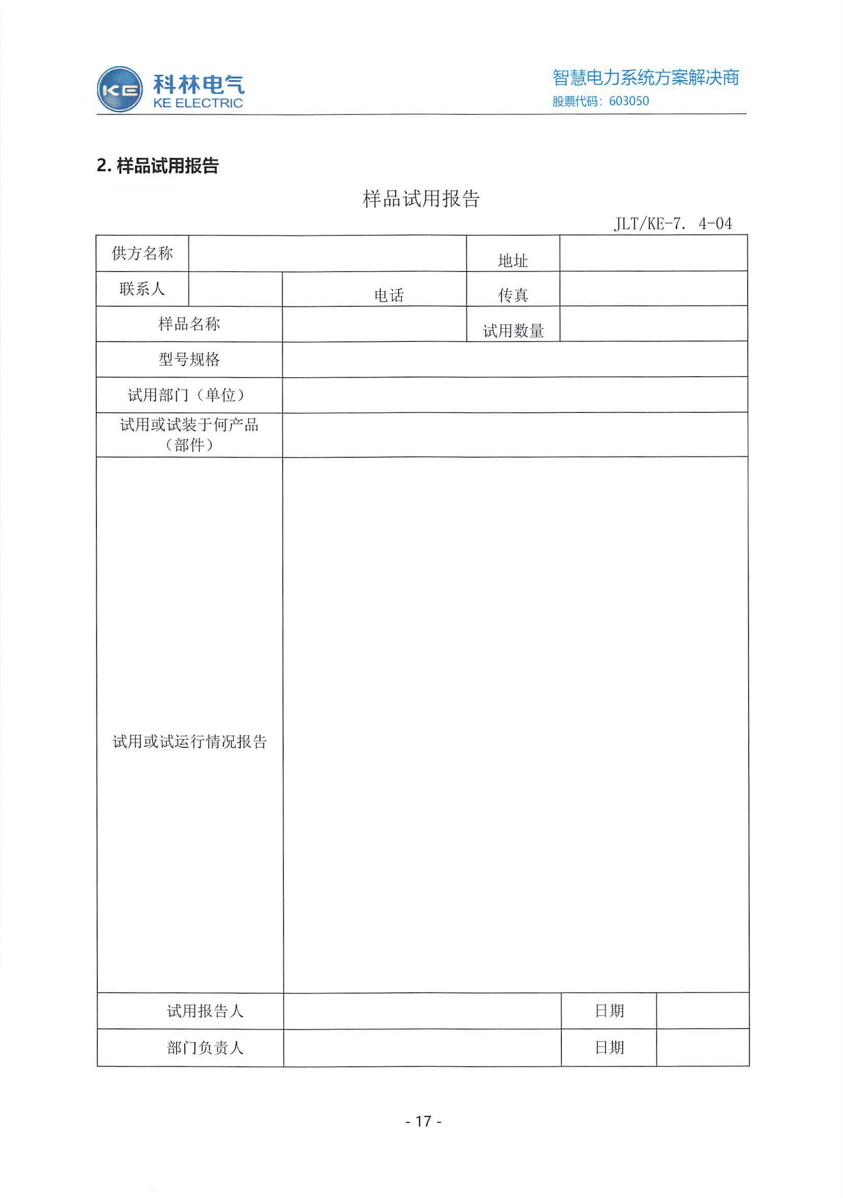 必发集团(股份)有限公司-官方网站