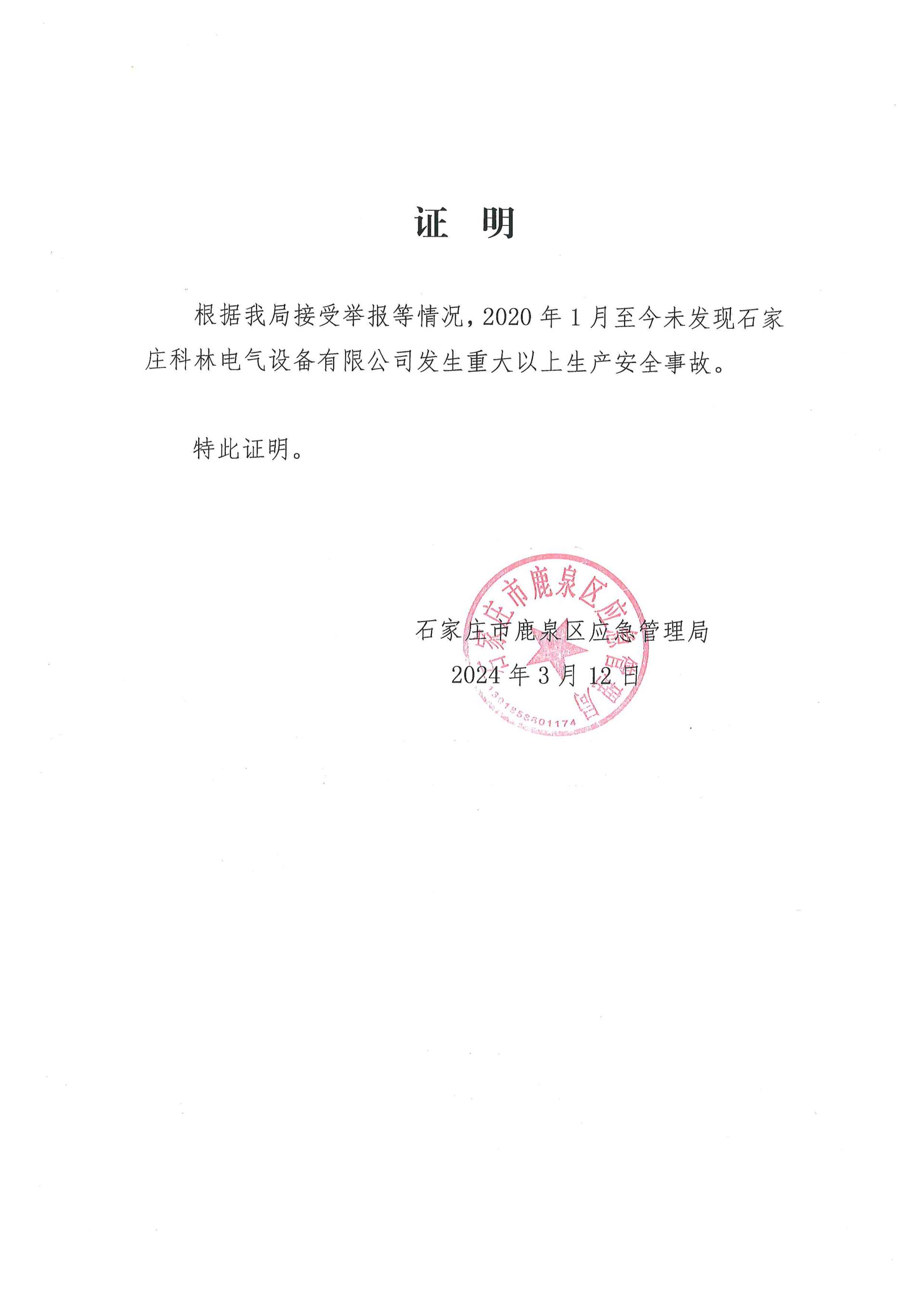必发集团(股份)有限公司-官方网站