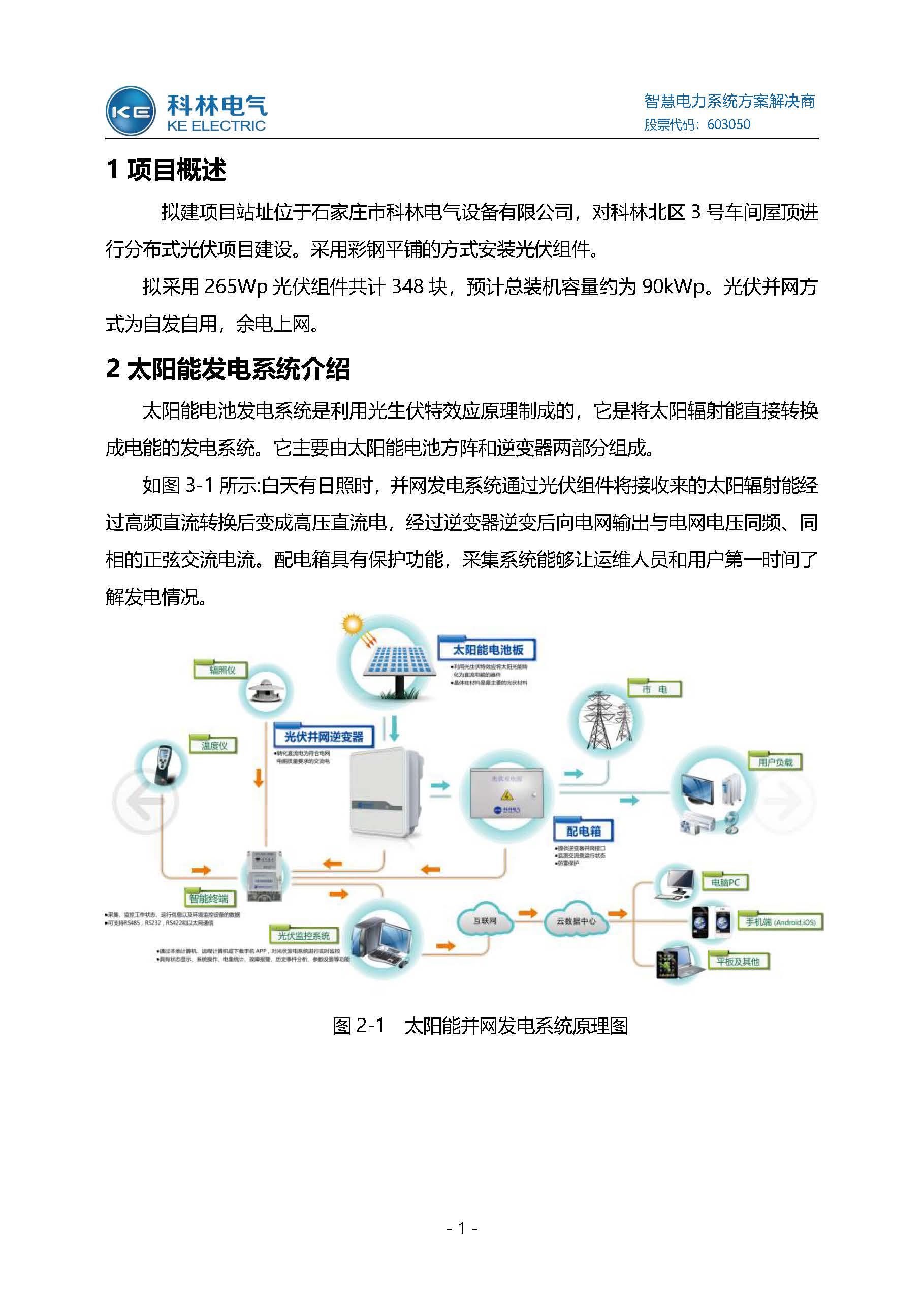 必发集团(股份)有限公司-官方网站
