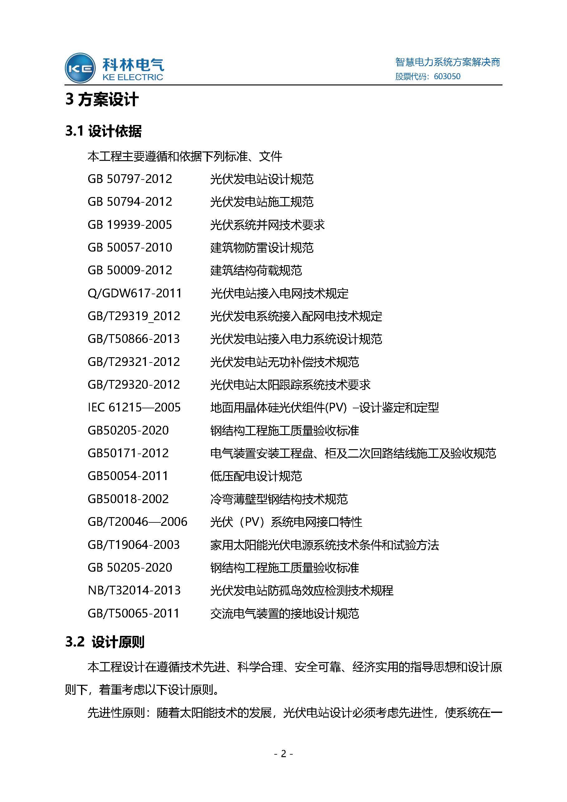 必发集团(股份)有限公司-官方网站