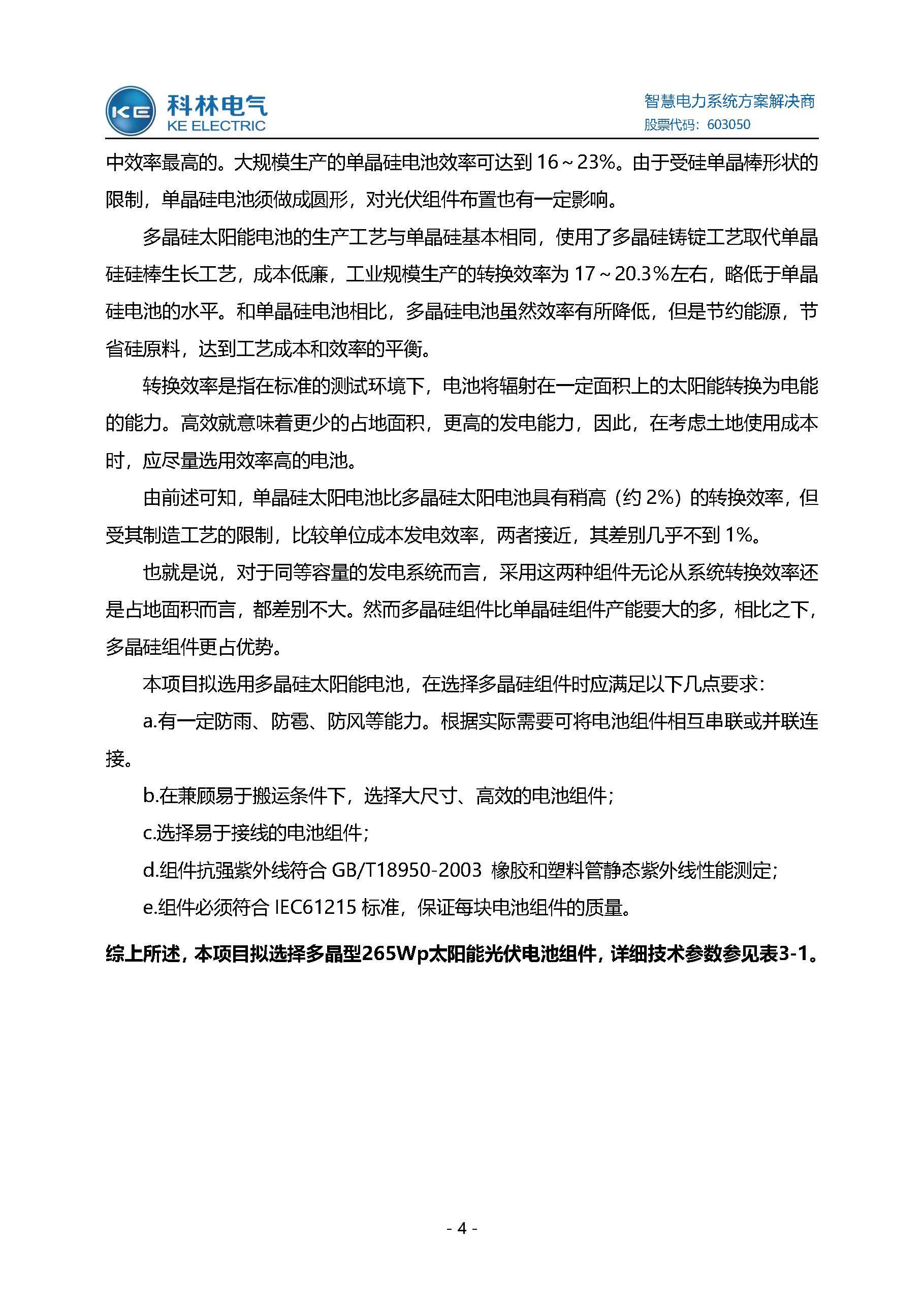 必发集团(股份)有限公司-官方网站