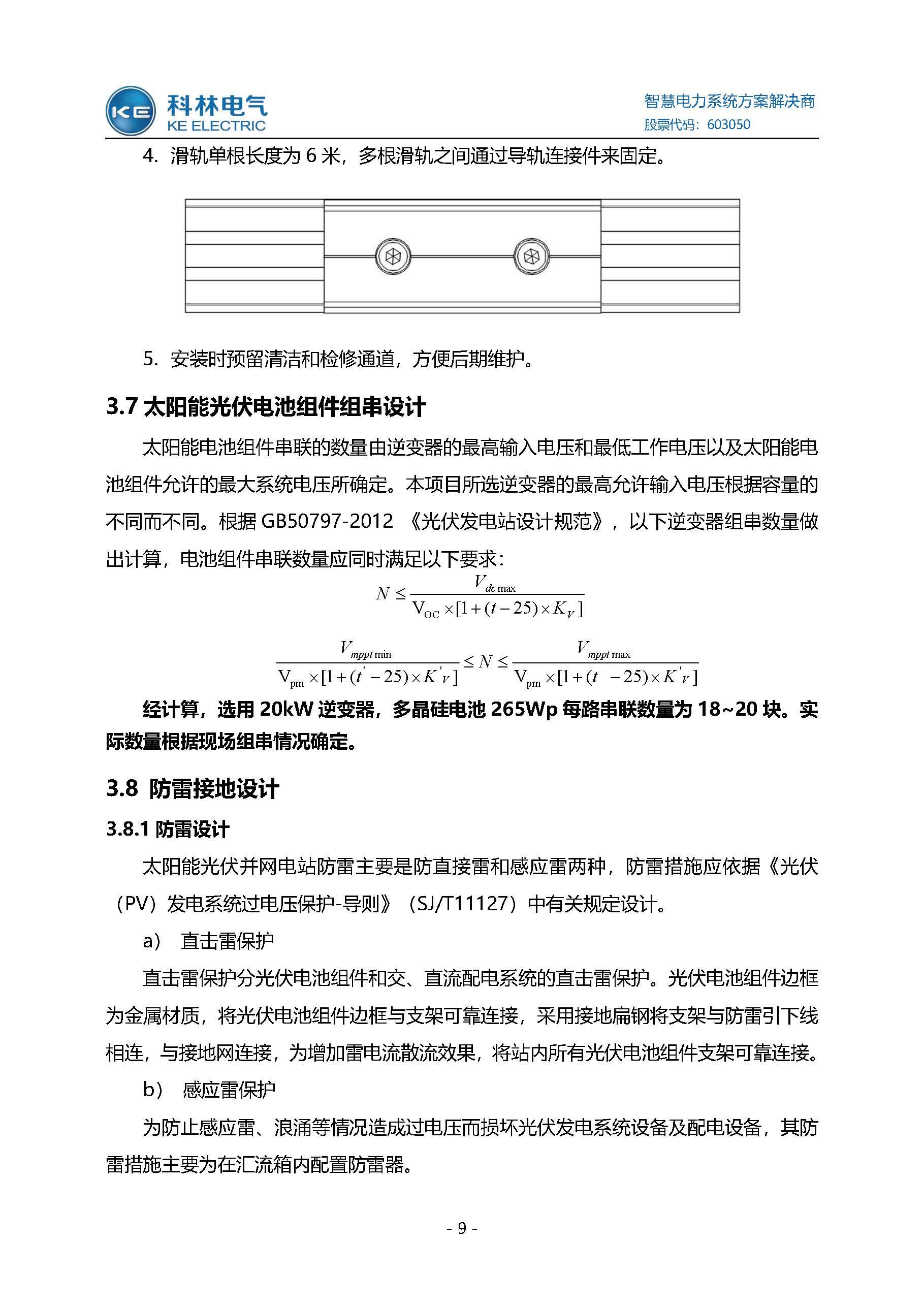 必发集团(股份)有限公司-官方网站