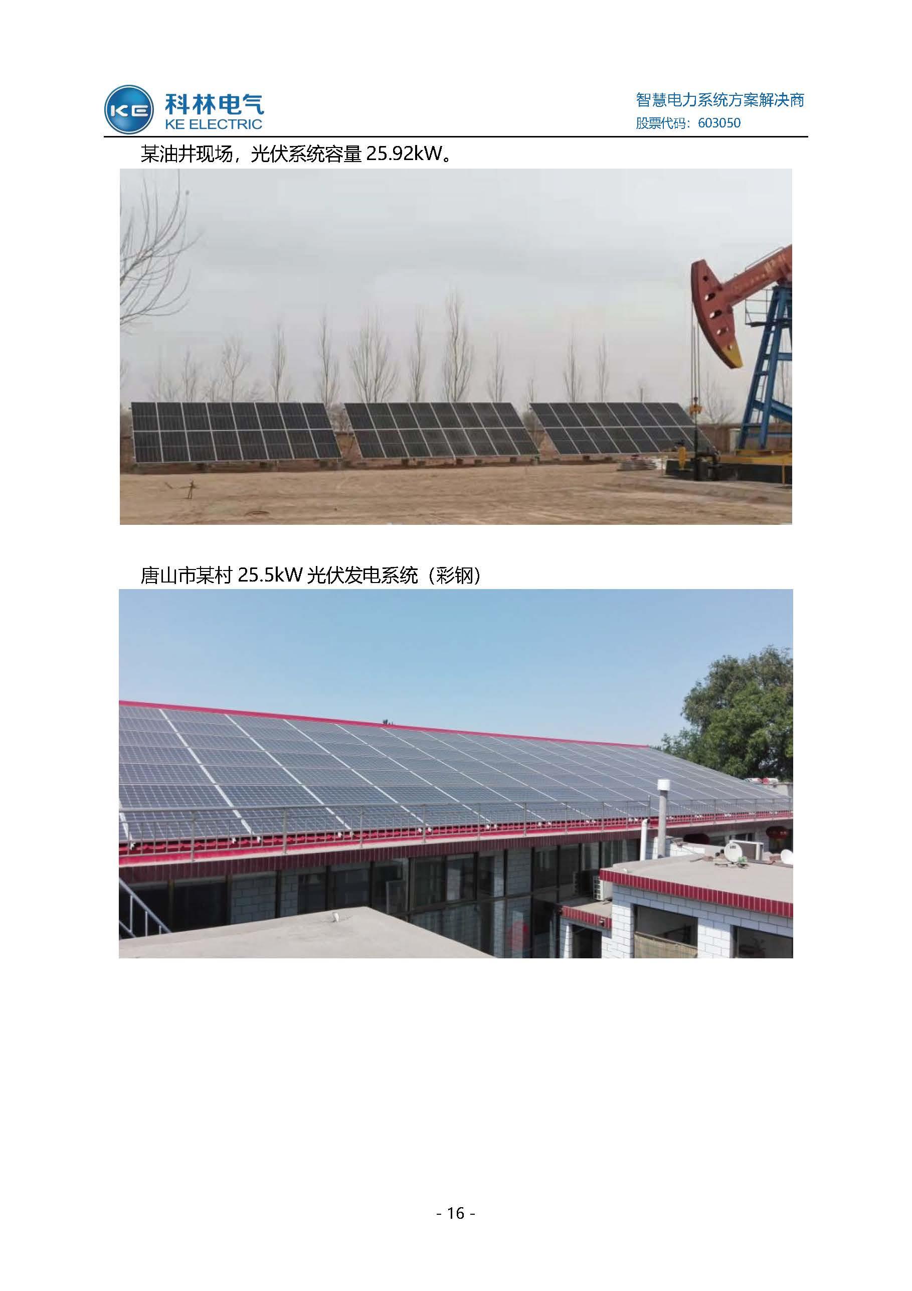 必发集团(股份)有限公司-官方网站