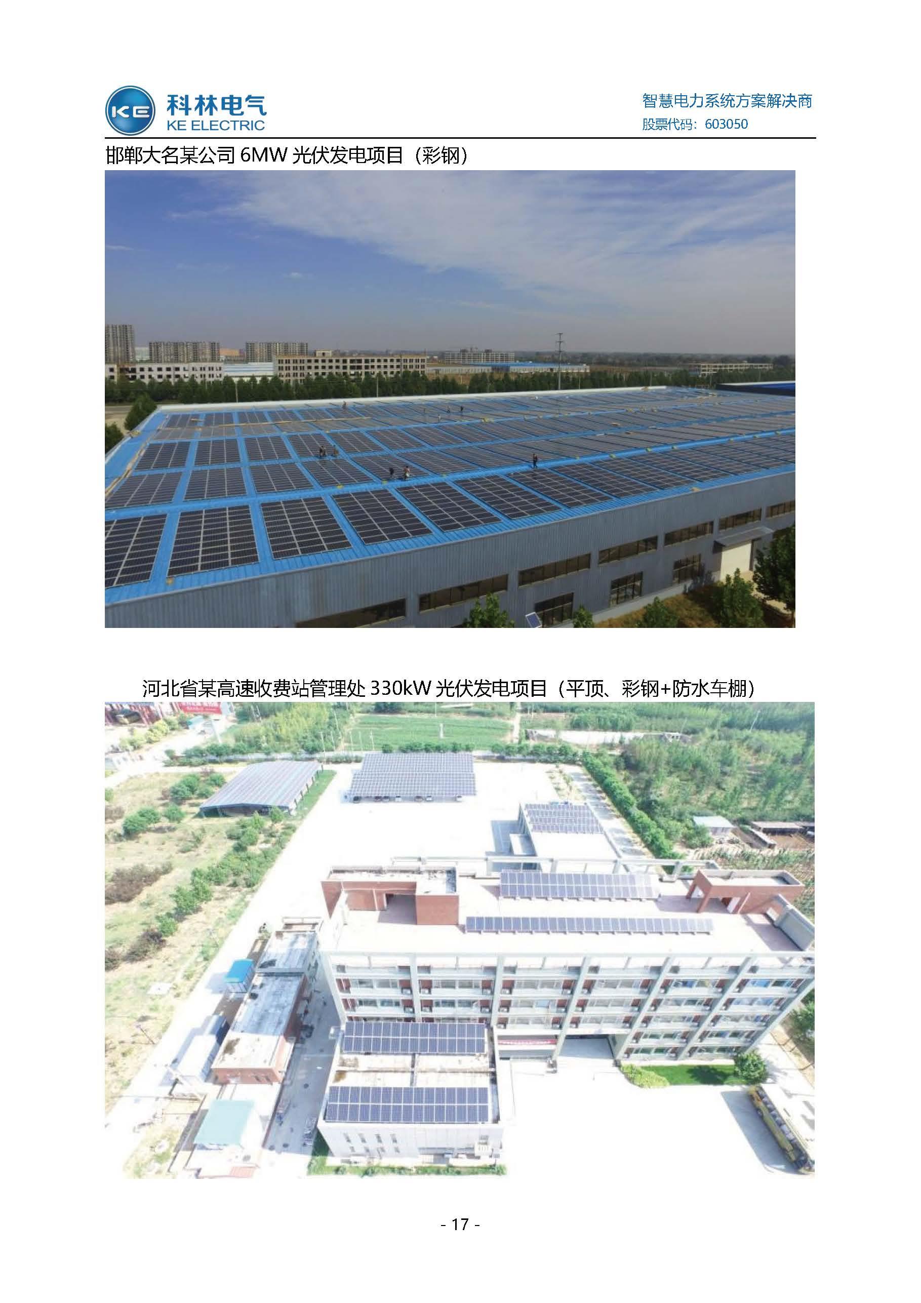 必发集团(股份)有限公司-官方网站