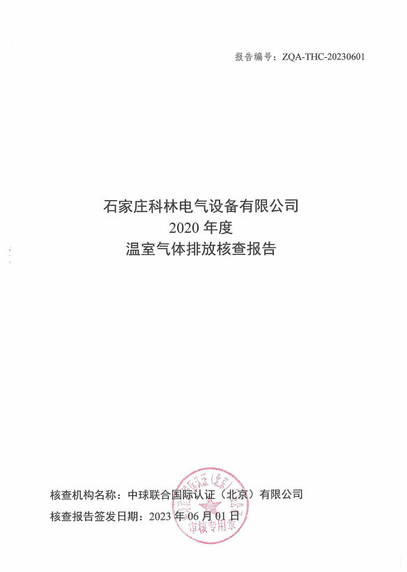 必发集团(股份)有限公司-官方网站